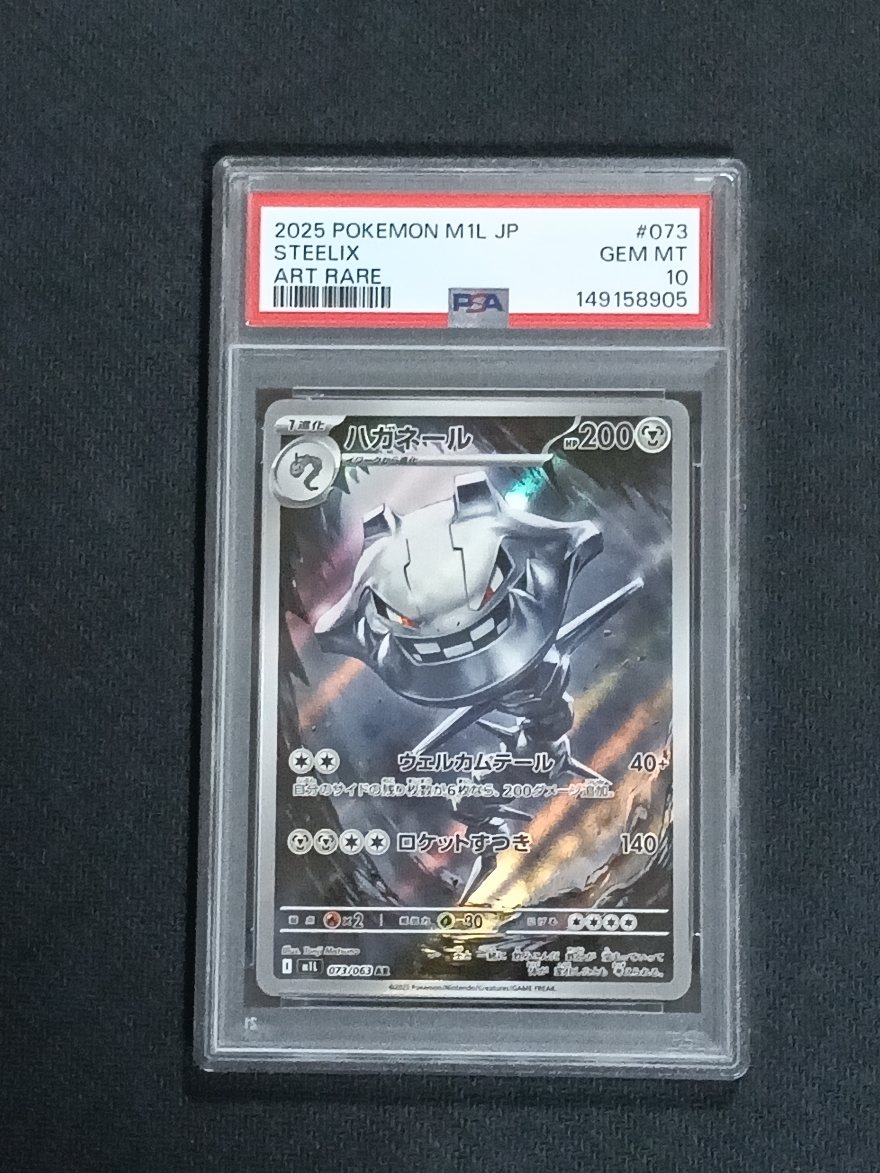 メガダークライex SAR [M5 114/081](拡張パック「アビスアイ」)の新品