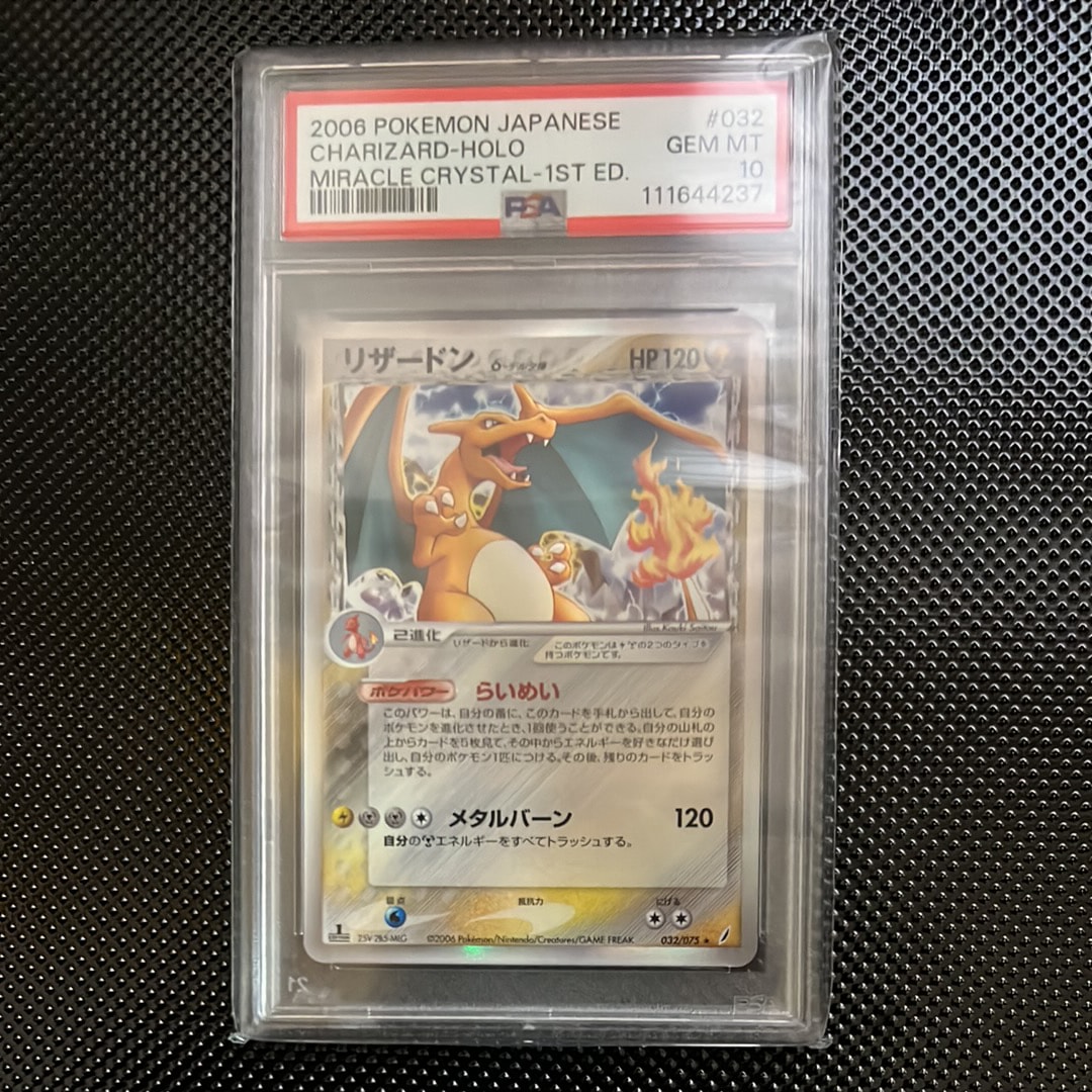 PSA10】リザードンδ-デルタ種 ☆ :1ED [PCG8 032/075](拡張パック「き