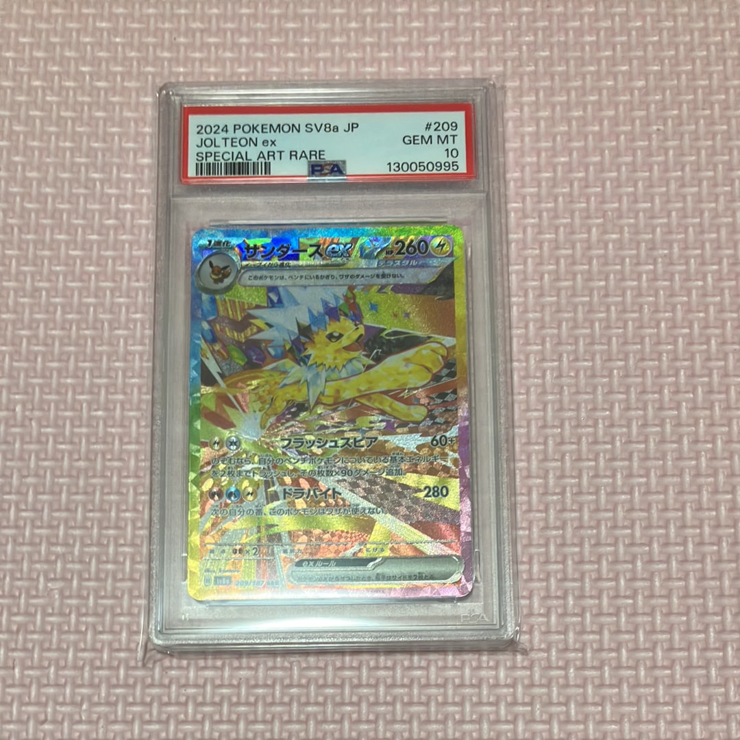 サンダースex SAR [SV8a 209/187](ハイクラスパック「テラスタルフェスex」)