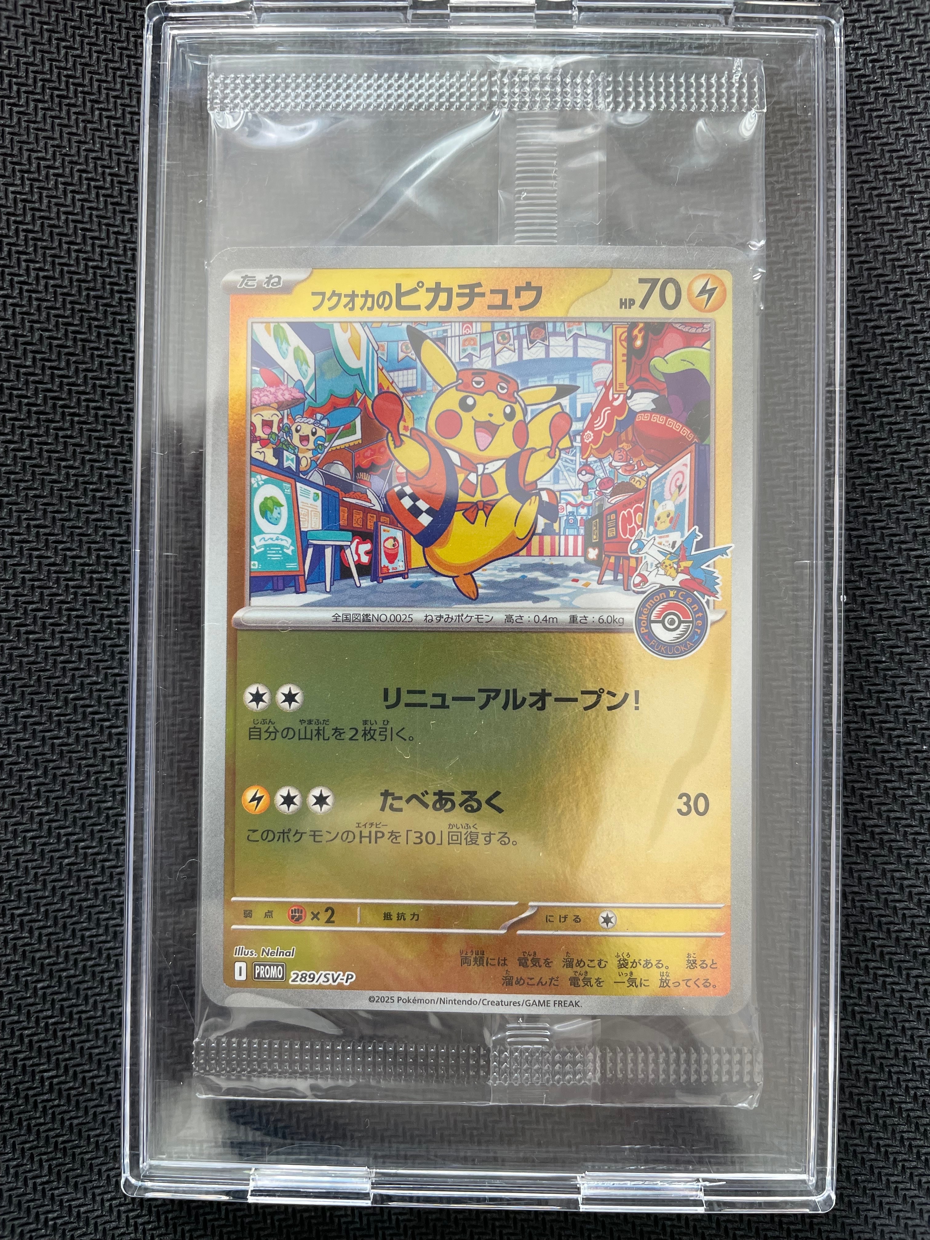PSA10】フクオカのピカチュウ P [SV-P 289](スペシャルBOX「ポケモン
