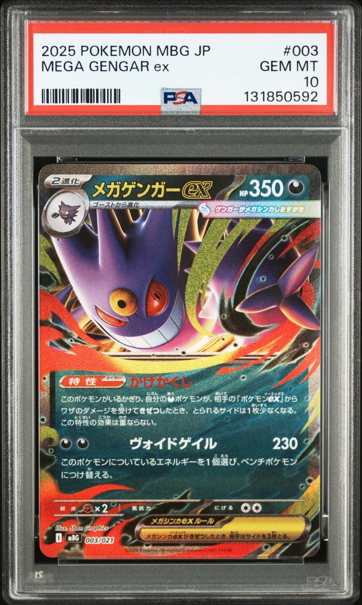 ゲンガー S4a シャイニースターV 071/190 【PSA 10】 PSA10】 ゲンガー {071/190} [S4a/シャイニースターV] [SS] - magi通販