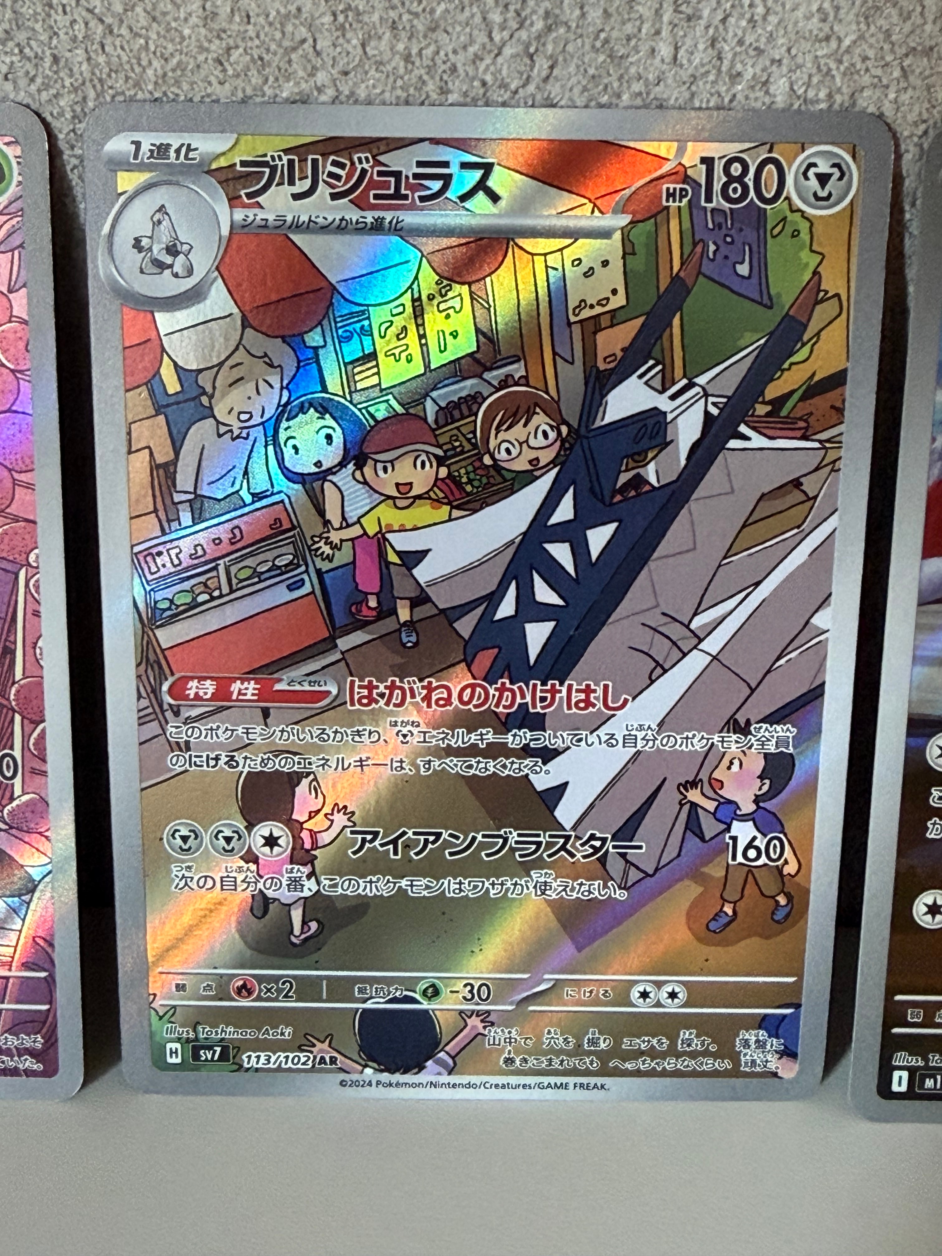 グリーンの戦略 SR[SM12a 193/173](ハイクラスパック「TAG TEAM GX