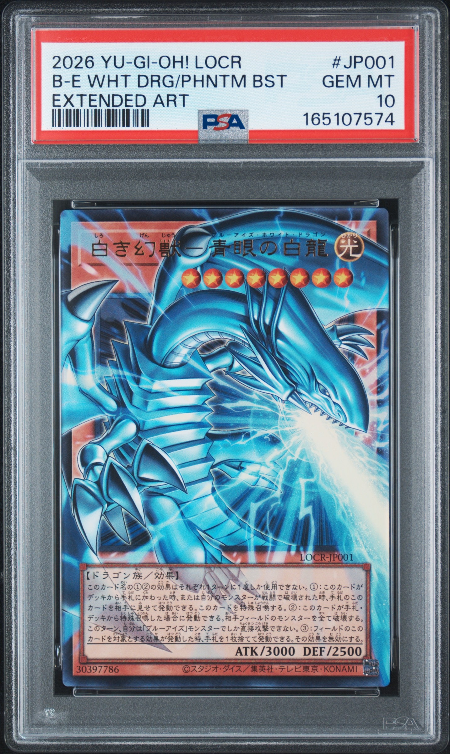 【PSA10】白き幻獣 青眼の白龍 オーバーフレーム ウルトラ LOCR PSA10】白き幻獣－青眼の白龍 UR :オーバーフレーム [LOCR-JP001