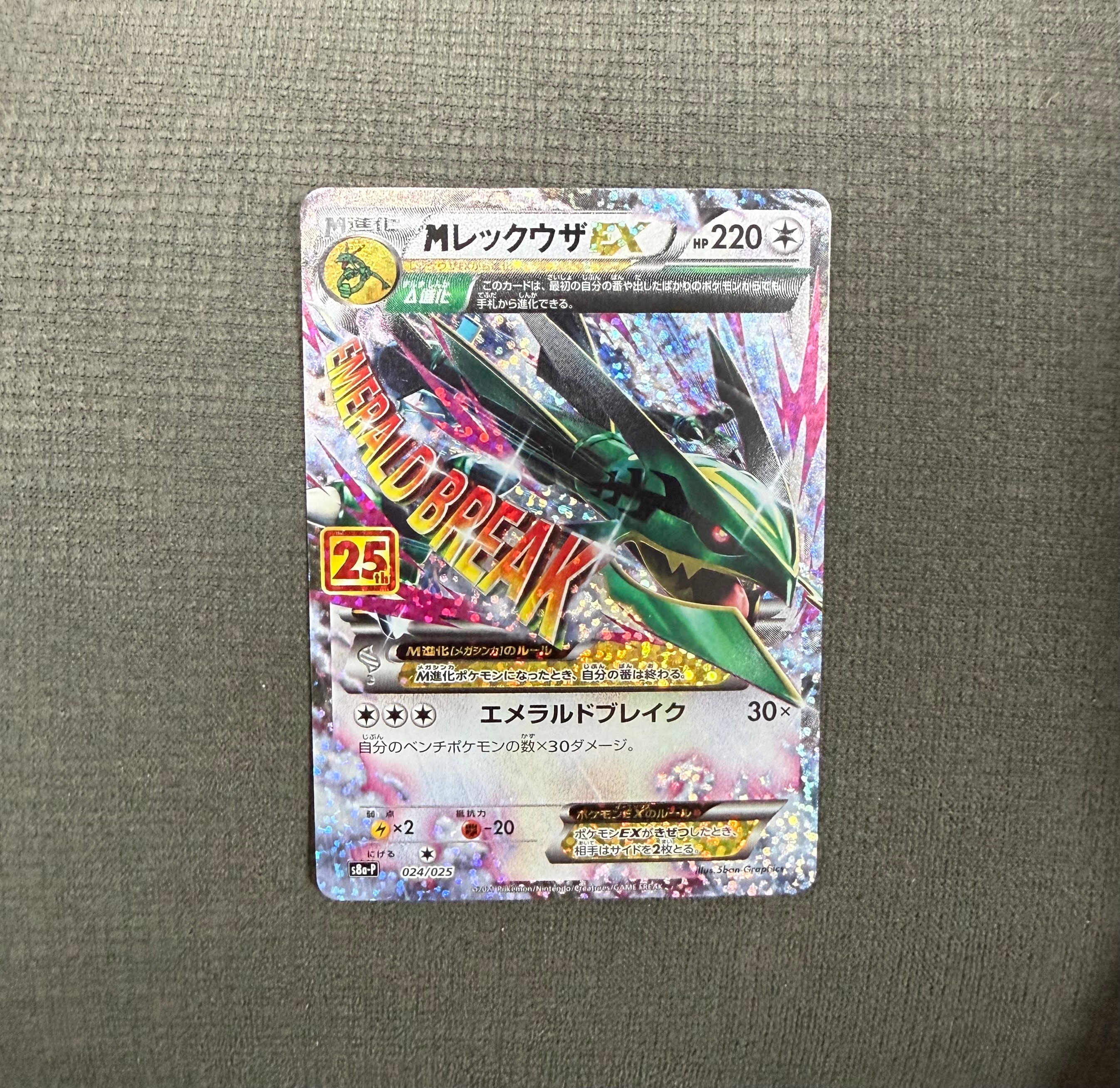 ピカチュウVMAX UR[S8b 279/184](ハイクラスパック「VMAX