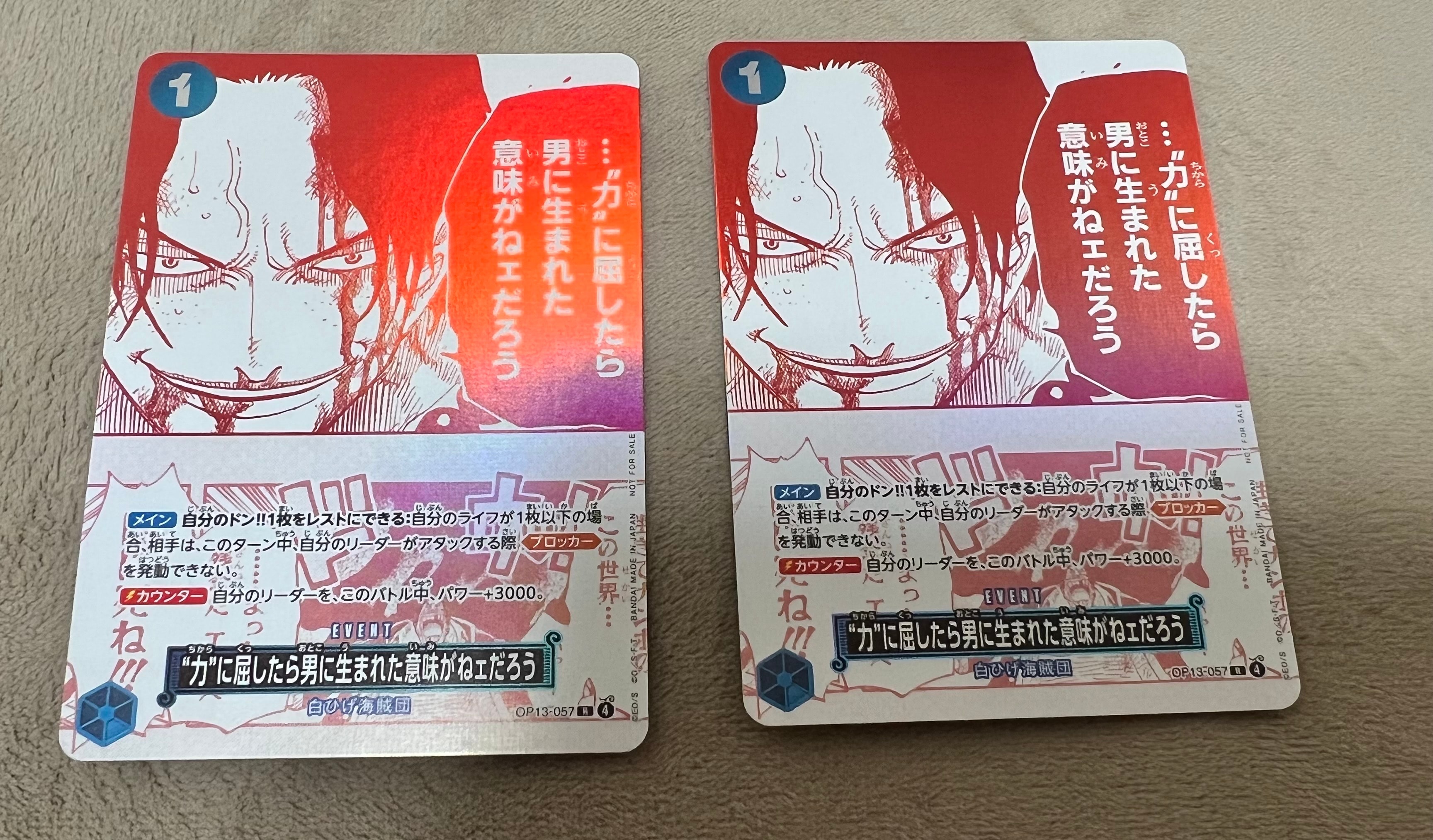 “力”に屈したら男に生まれた意味がねェだろう R [OP13-057](プロモーションカード「3周年!ワンピースカードトレジャーキャンペーン」)