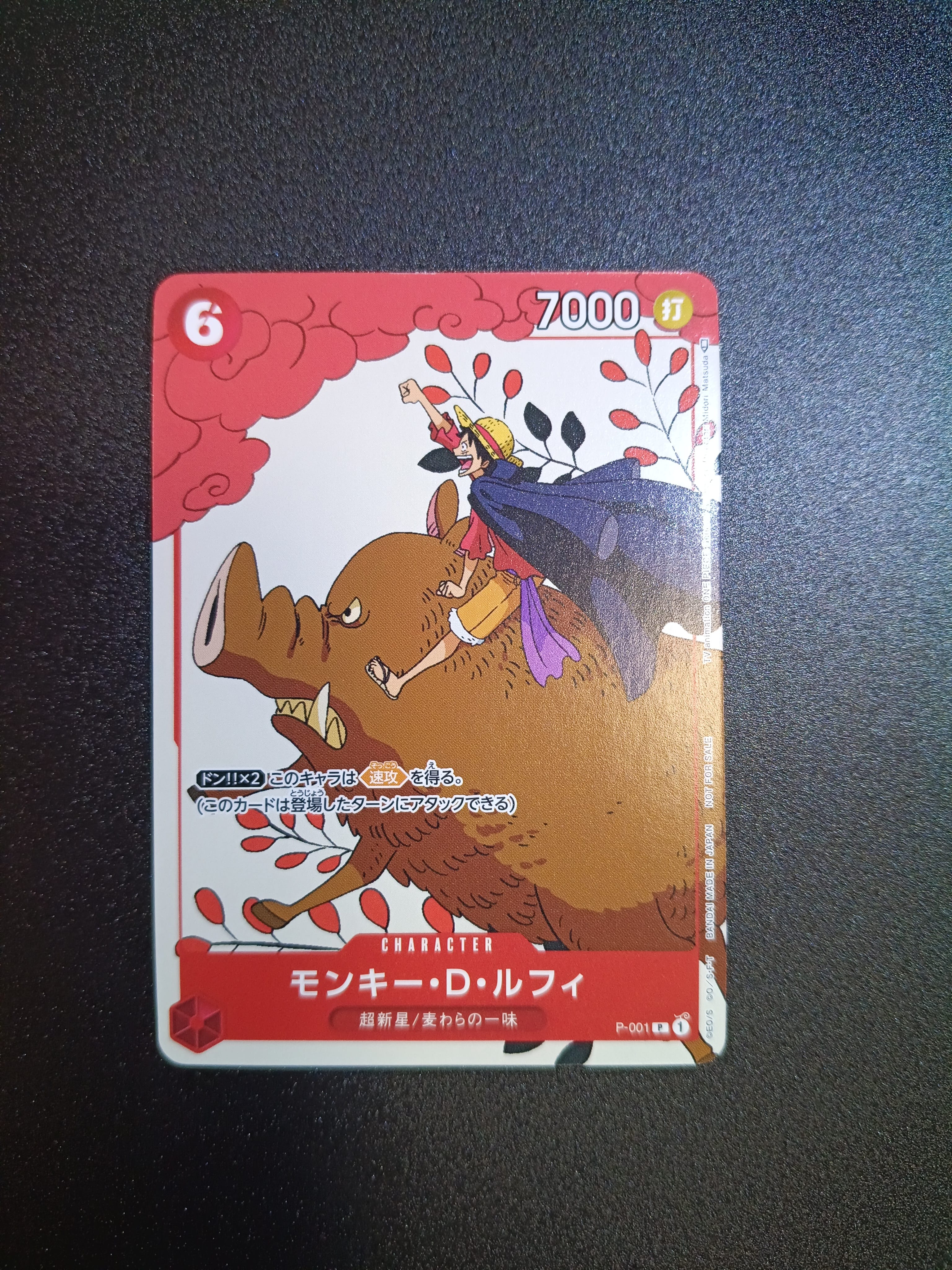 モンキー・D・ルフィ P [P-001] (プロモーションカードセット1)の新品