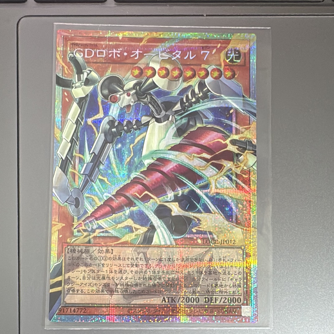 GDロボ・オービタル 7 PSE :オーバーフレーム [LOCR-JP012](リミットオーバーコレクション ザ ライバルズ)