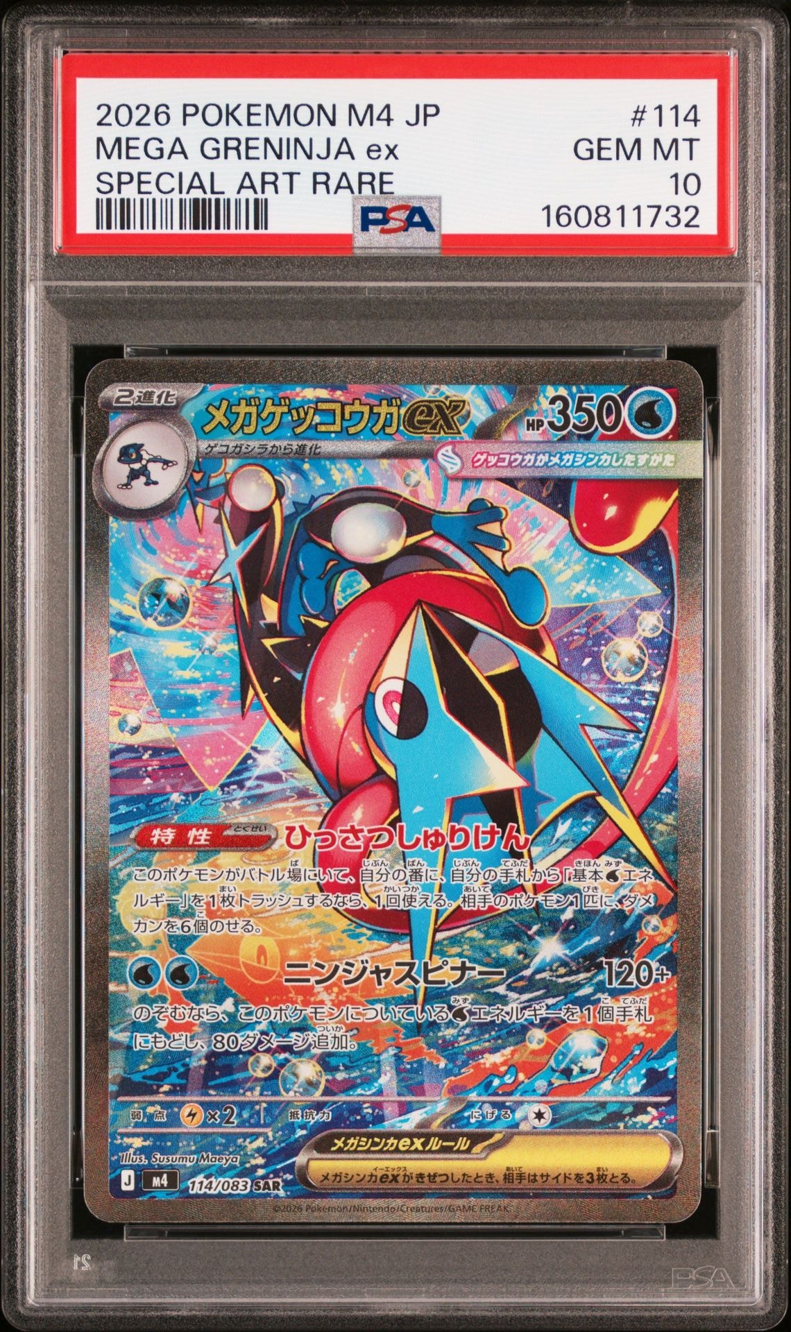 PSA10】サンダースex RR [SV8a 052/187](ハイクラスパック「テラスタル