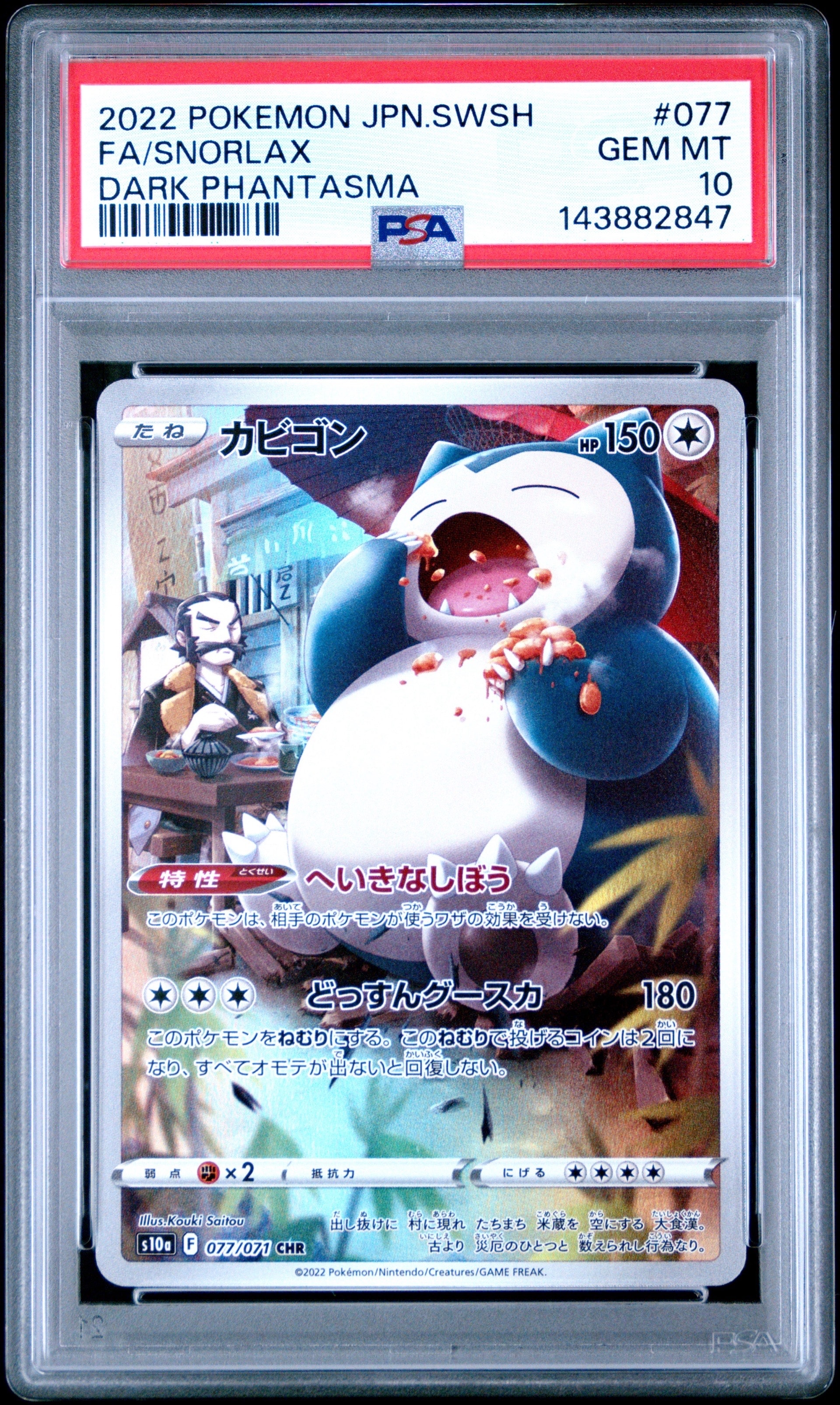 ポケモンカード　旧裏　化石の秘密　コダック　美品未使用 美品 旧裏 コダック ○ 第3弾拡張パック 化石の秘密 - メルカリ