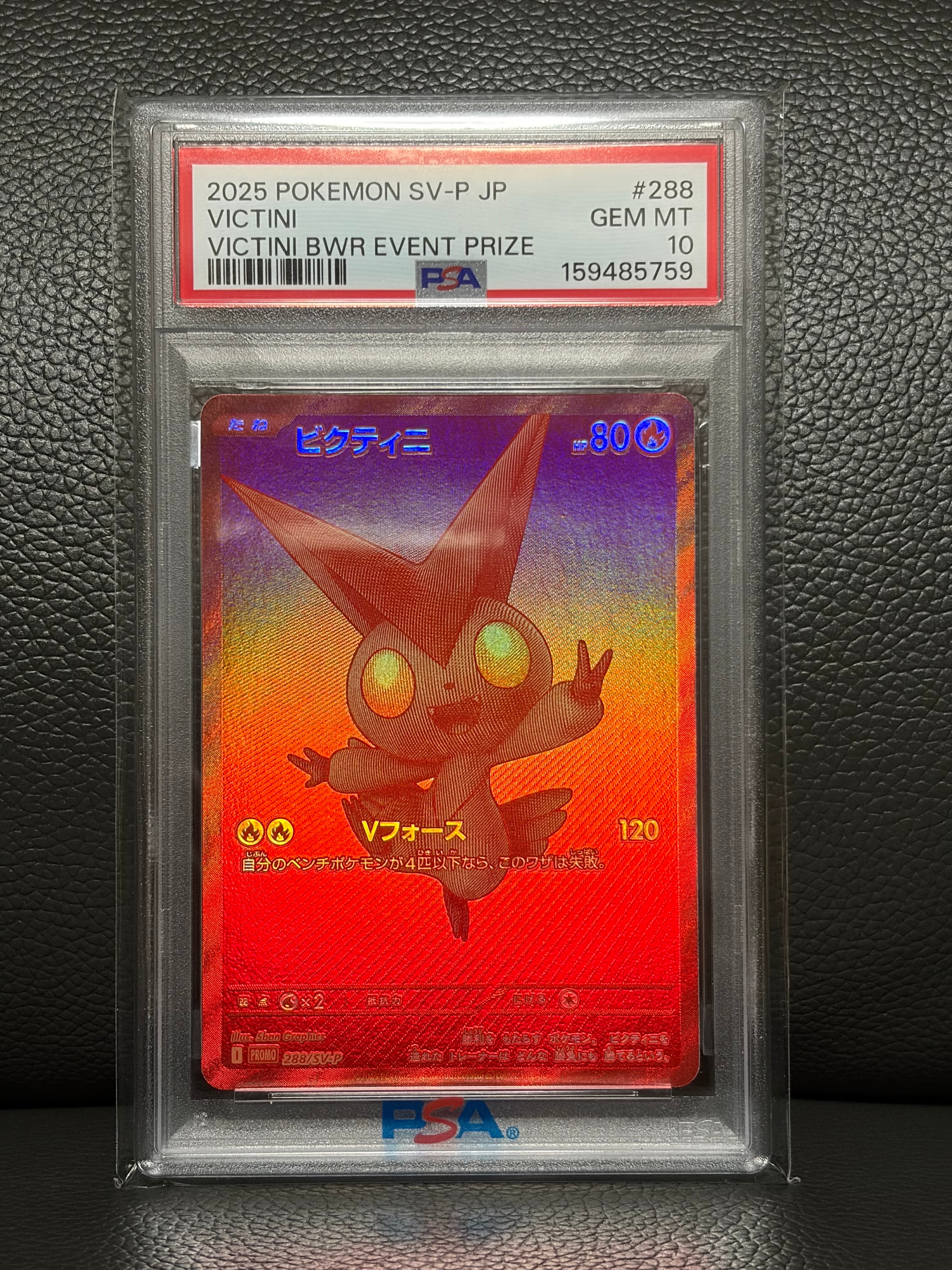 PSA9】ビクティニ P [SV-P 288](プロモーションカード「ビクティニBWR