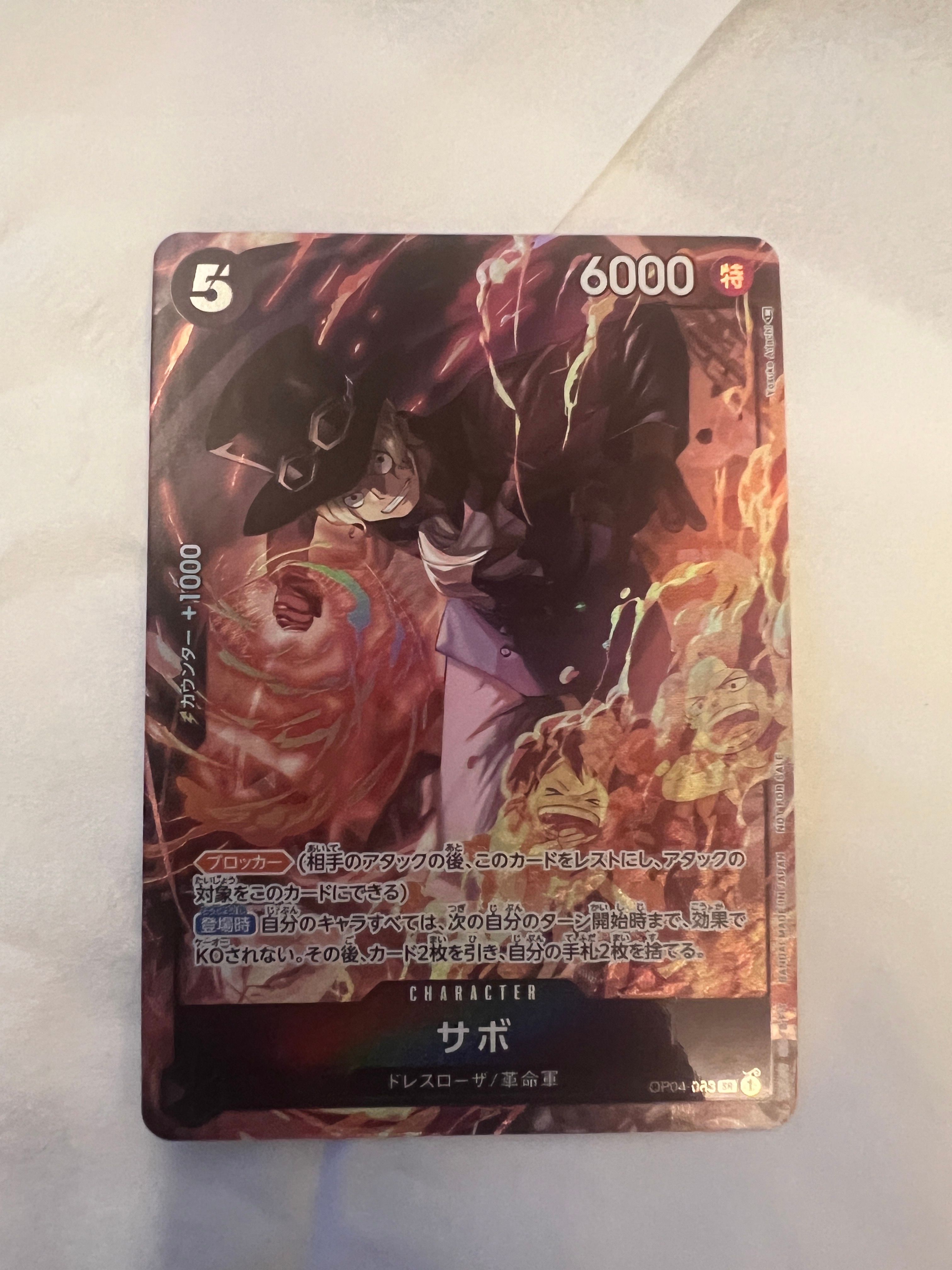 サボ SR [OP04-083] ( 8パックバトル優勝記念品)
