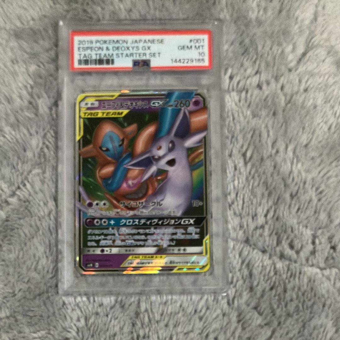 PSA10】エーフィ&デオキシスGX [SMM 001/031](スターターセット TAG