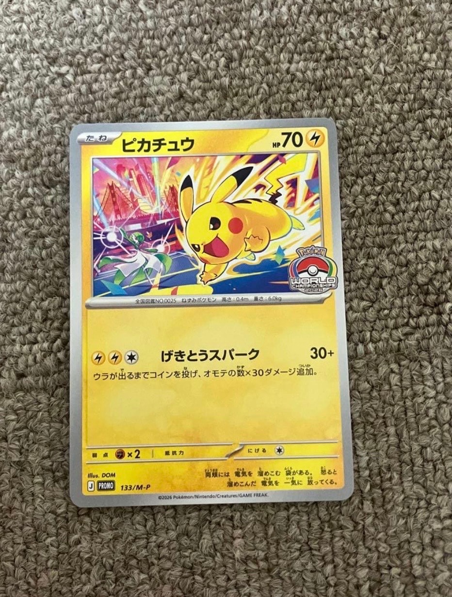 ピカチュウ P [BW-P 229/BW-P](プロモーションカード「ポケモン