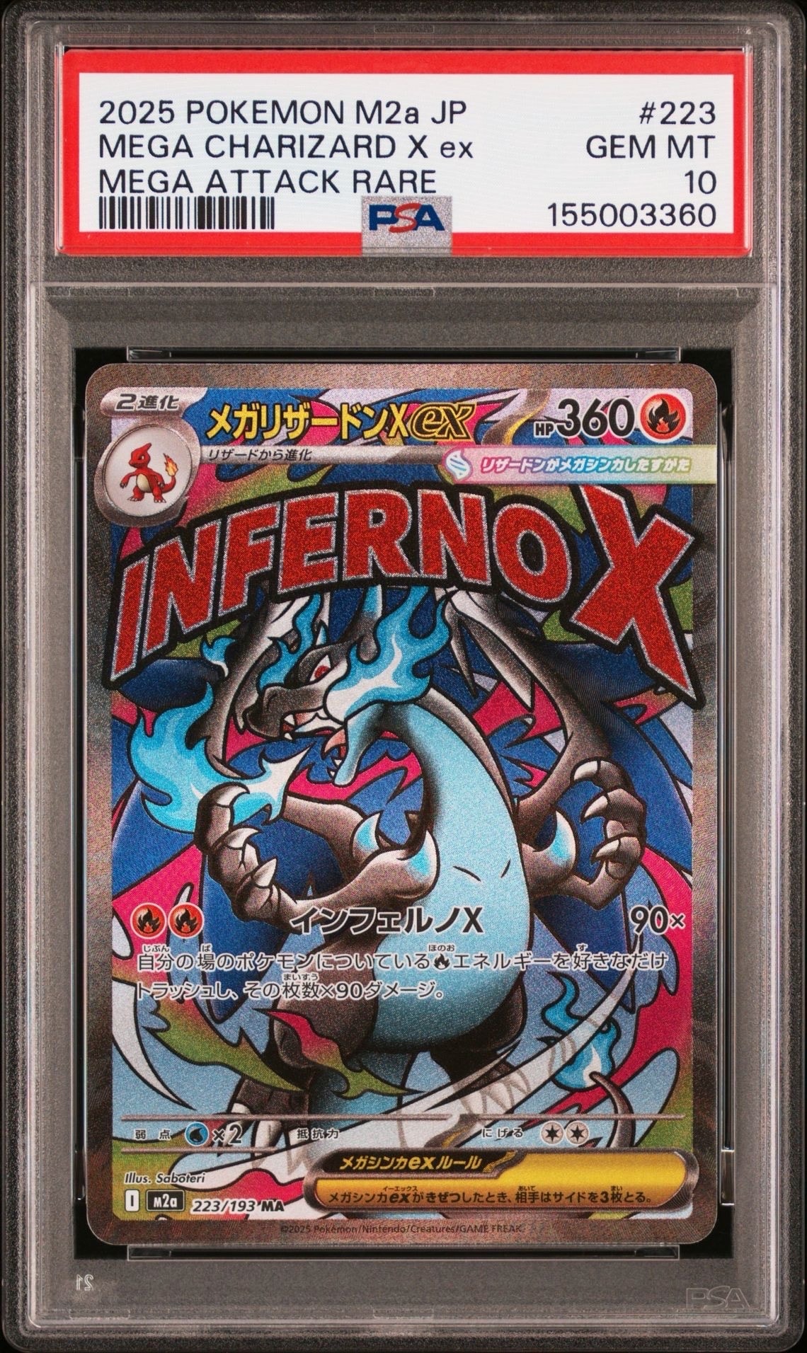 レックウザGX SSR[SM8b 240/150](ハイクラスパック「GXウルトラ