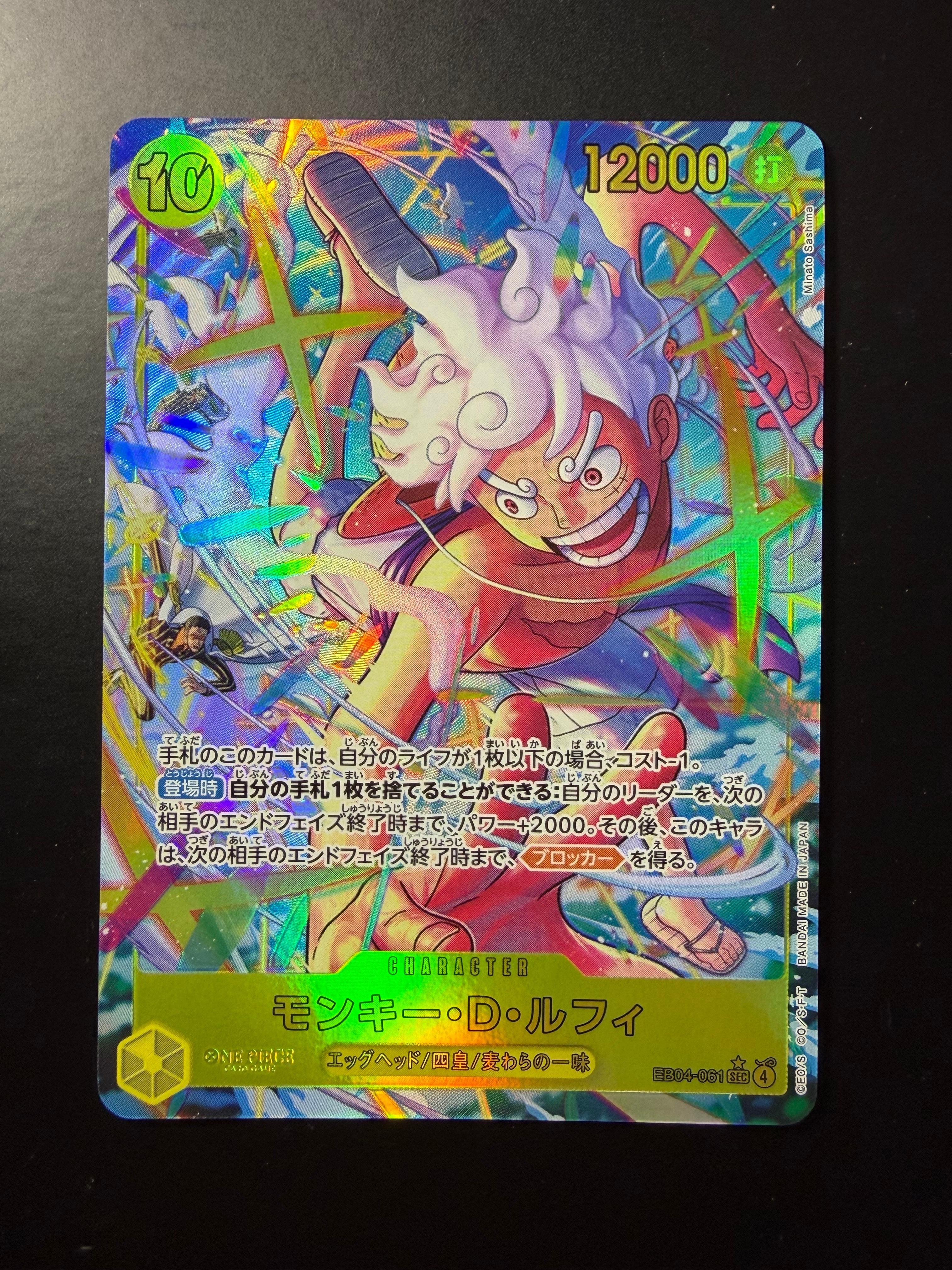 モンキー・D・ルフィ SEC :シリアルナンバー入り :優勝記念品 :未開封