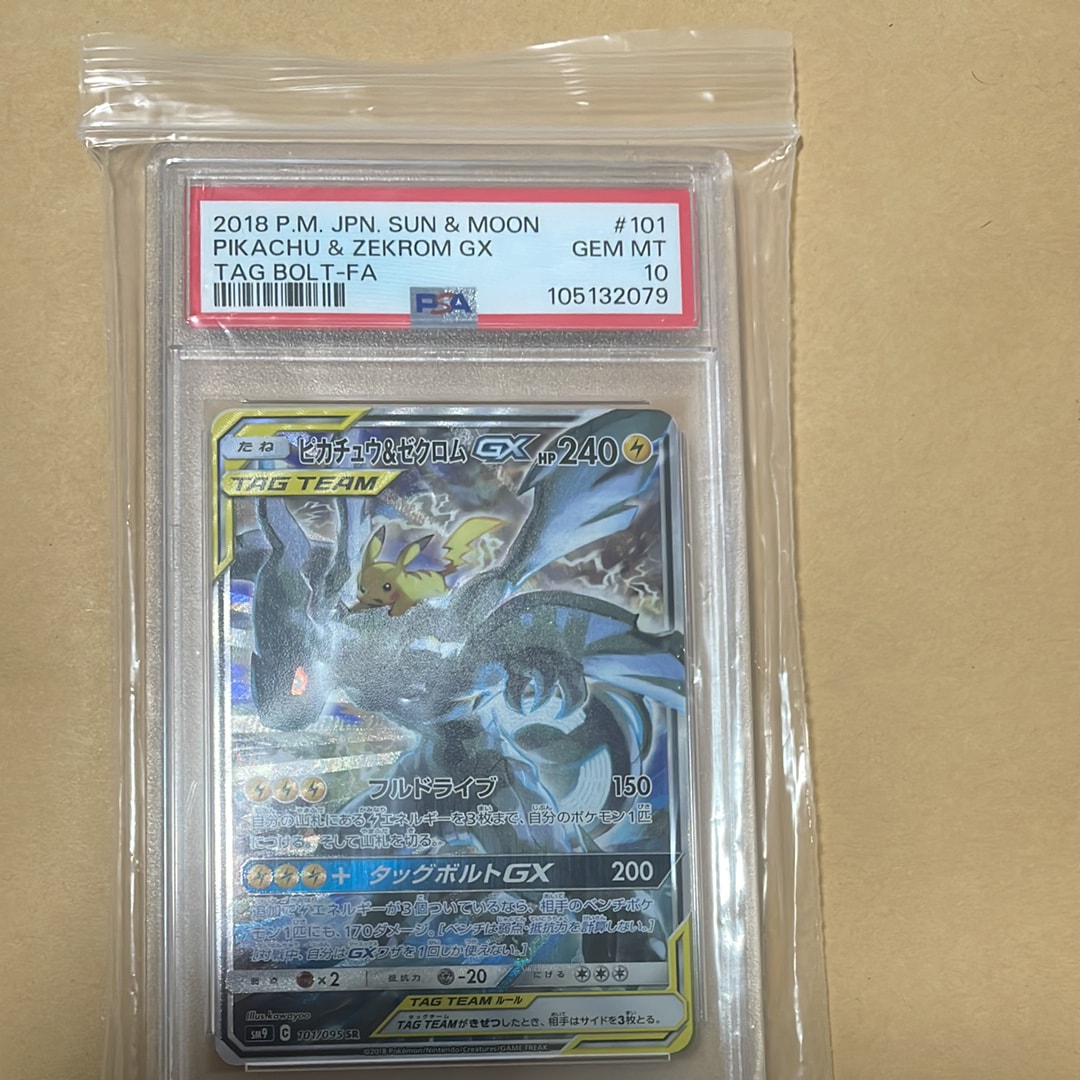 ピカチュウ&ゼクロムGX SR: SA [SM9 101/095](拡張パック「タッグボルト」)