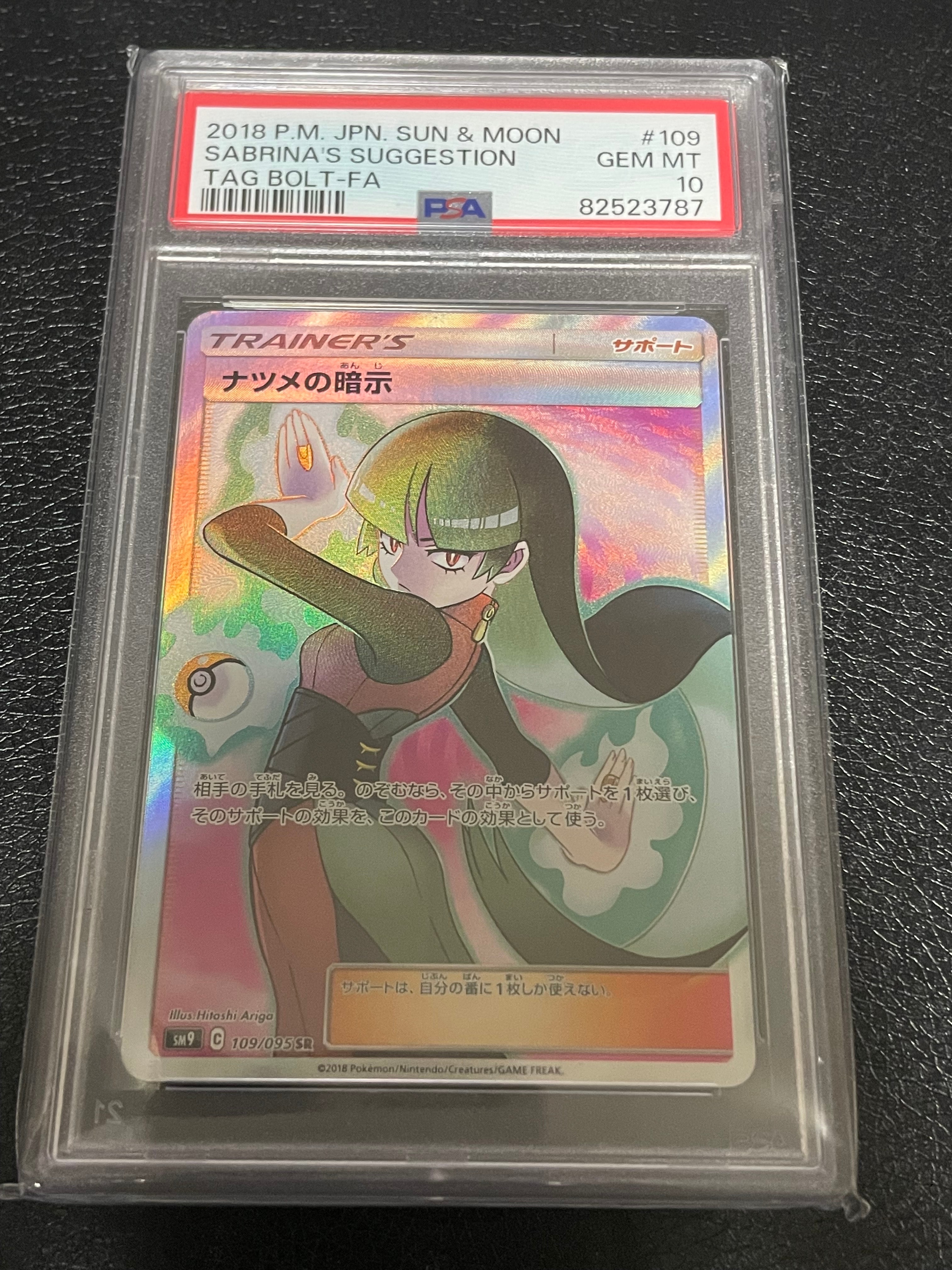 PSA10】ナツメの暗示 SR[SM9 109/095](拡張パック「タッグボルト」) 1