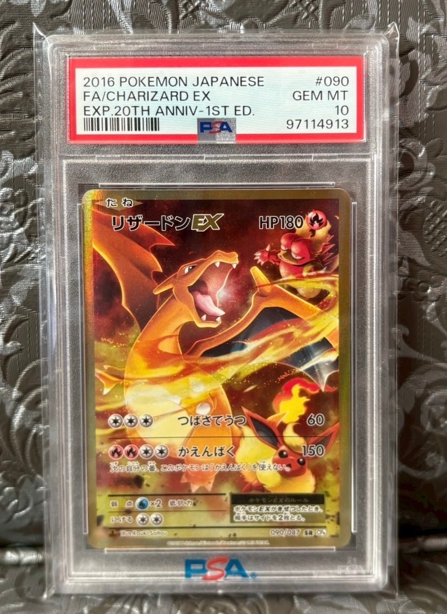 リザードンEX SR :1ED [CP6 090/087](コンセプトパック「ポケットモンスターカードゲーム 拡張パック 20th Anniversary」)
