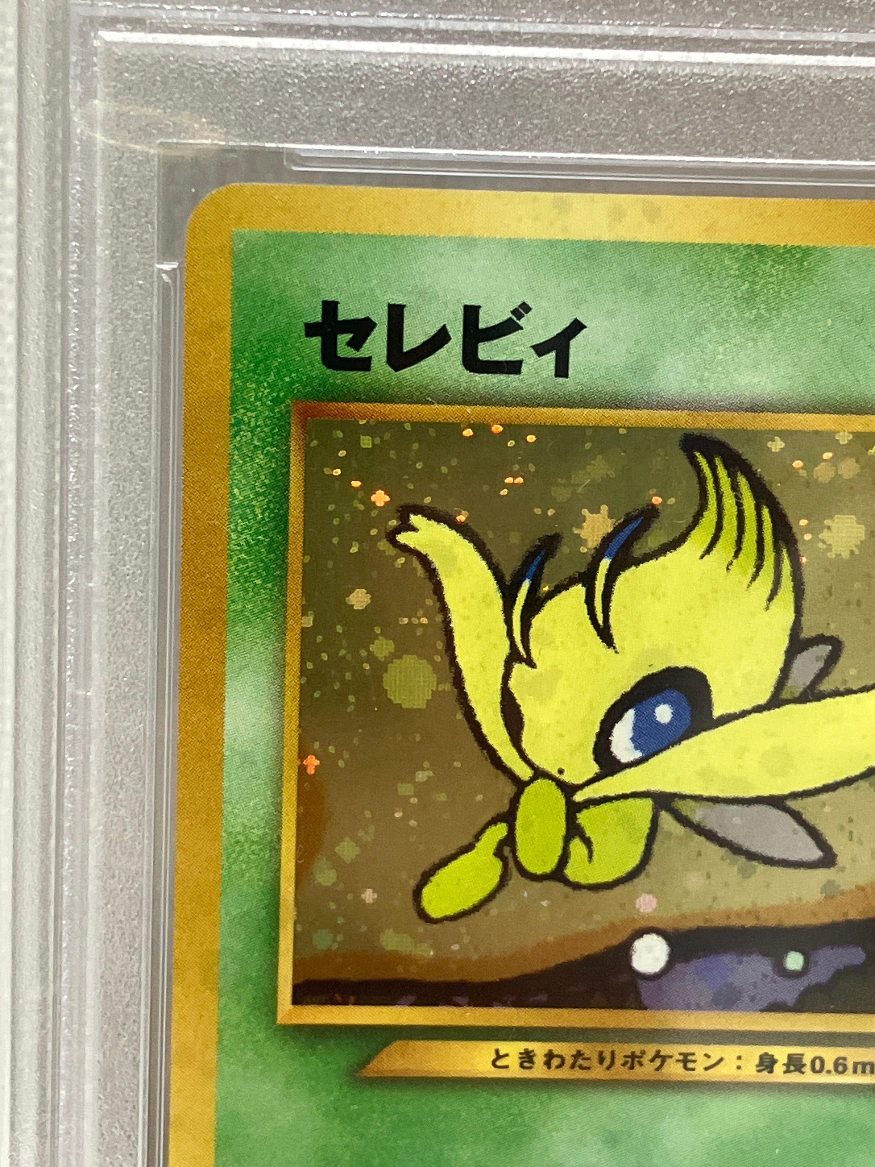 PSA 9]Celebi : Old Back [PRMF-3 No.251](Pokemon Card neo "Premium File 3")  | SNKRDUNK