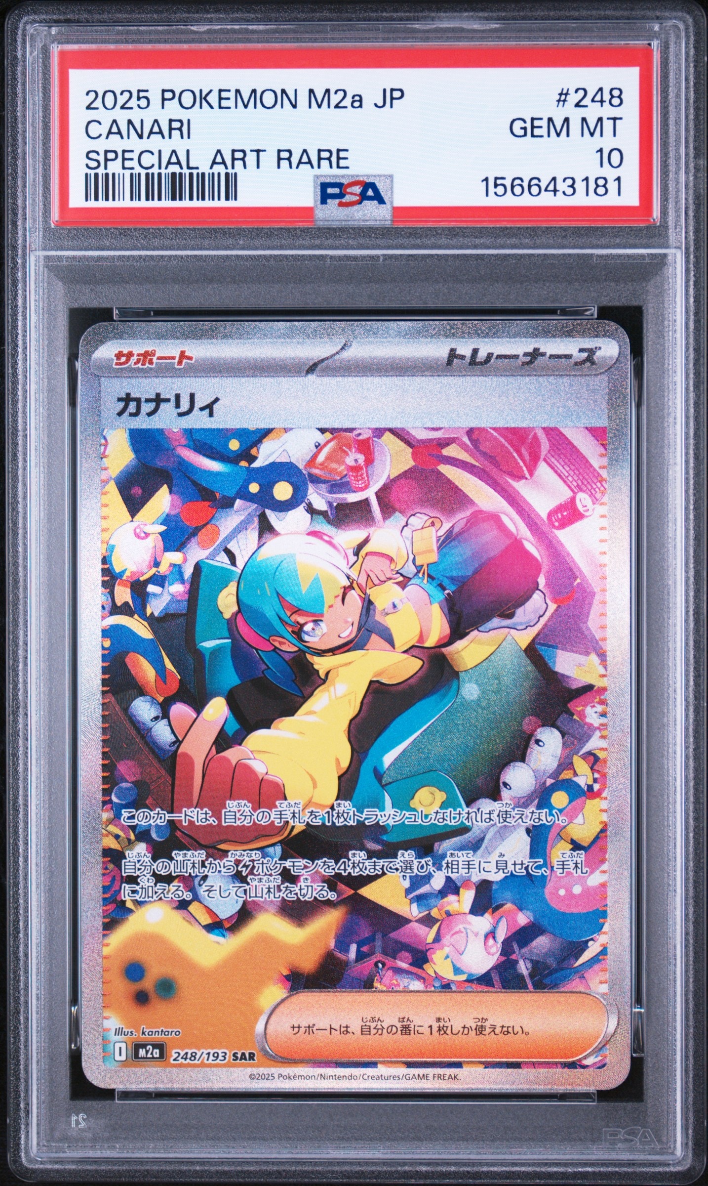 ピカチュウ C [S12 024/098](拡張パック「パラダイムトリガー」)の新品
