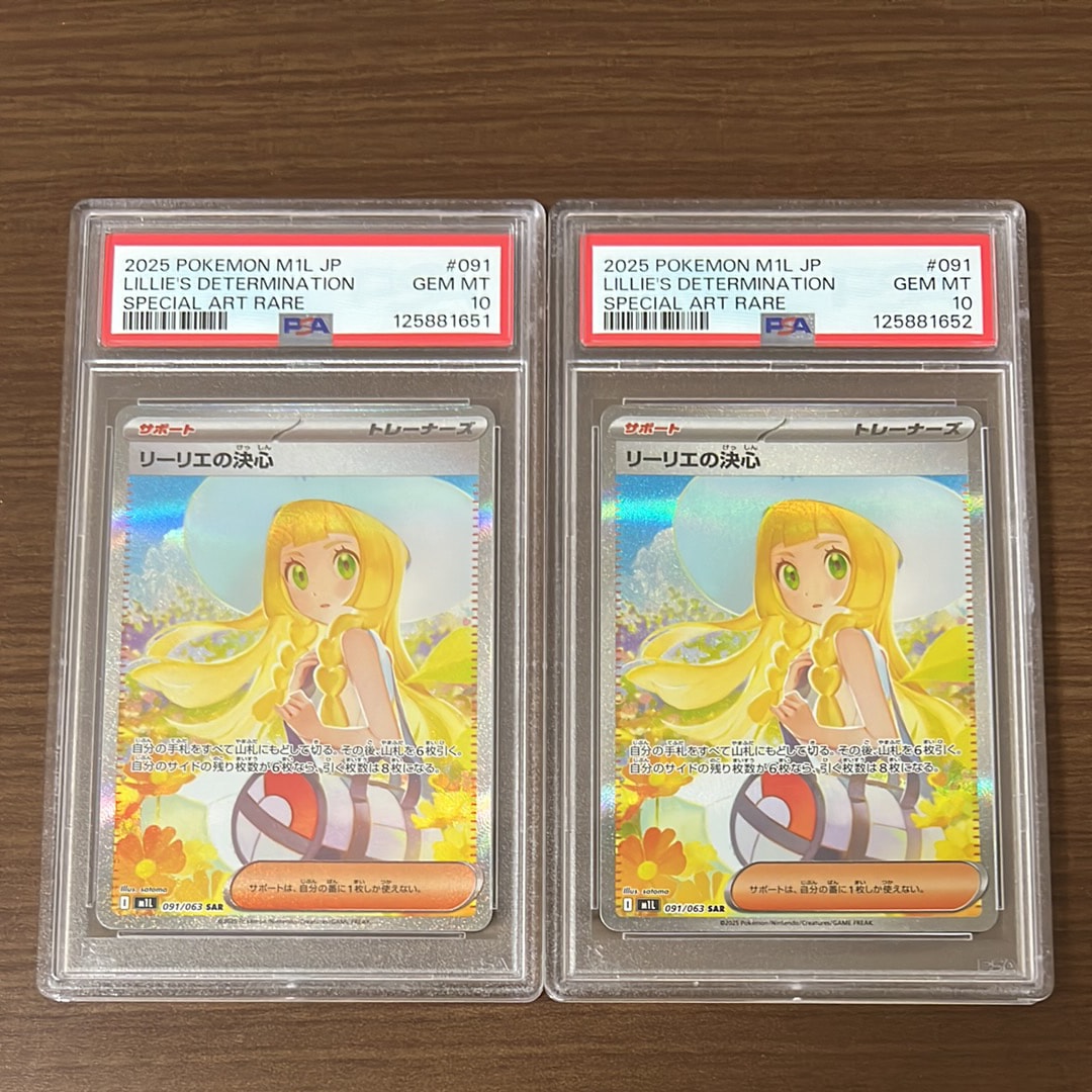 リーリエの決心 SAR [M1L 091/063](拡張パック「メガブレイブ」)
