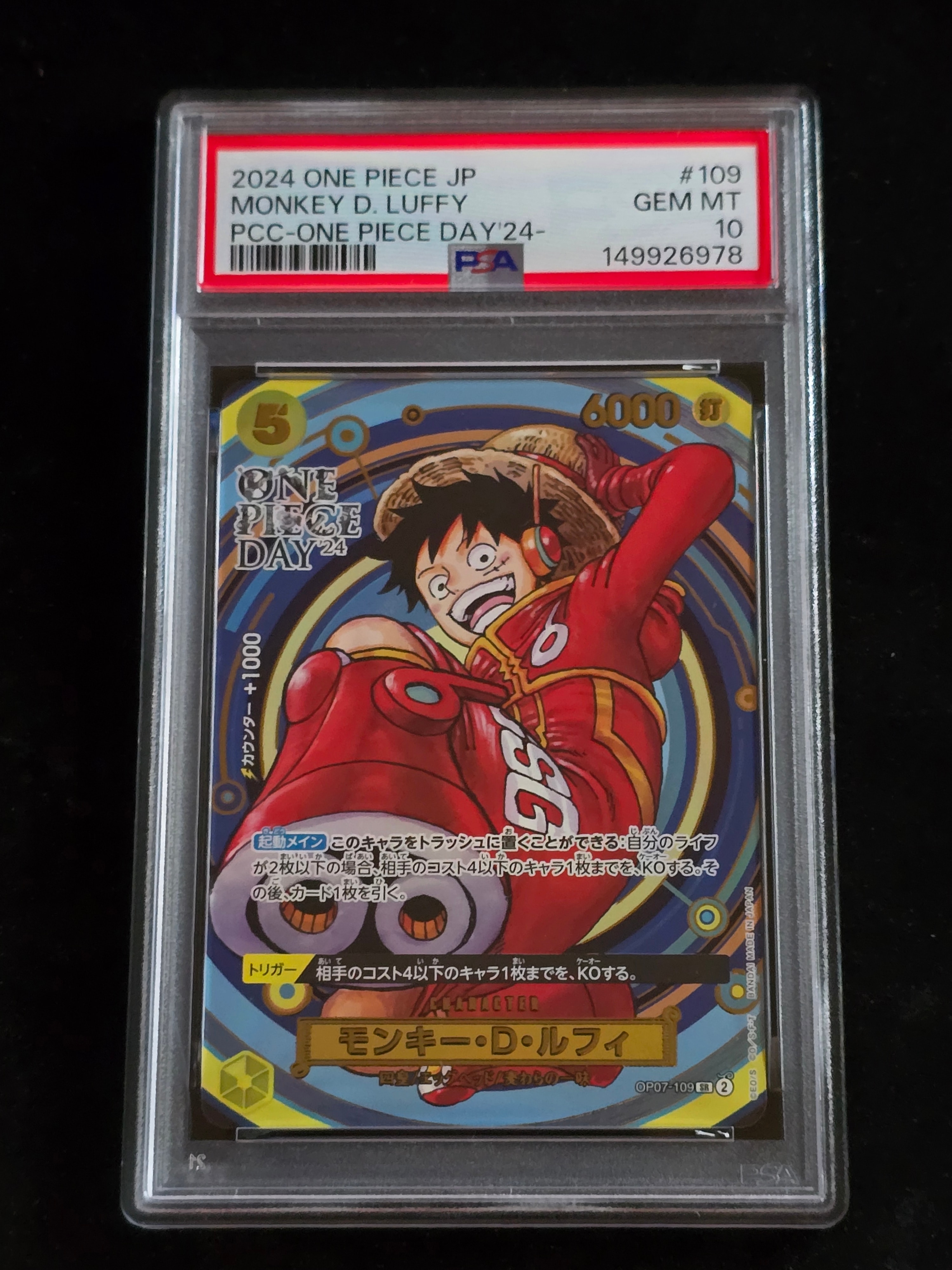 PSA10】モンキー・D・ルフィ SR [OP07-109](プロモーションカード「V