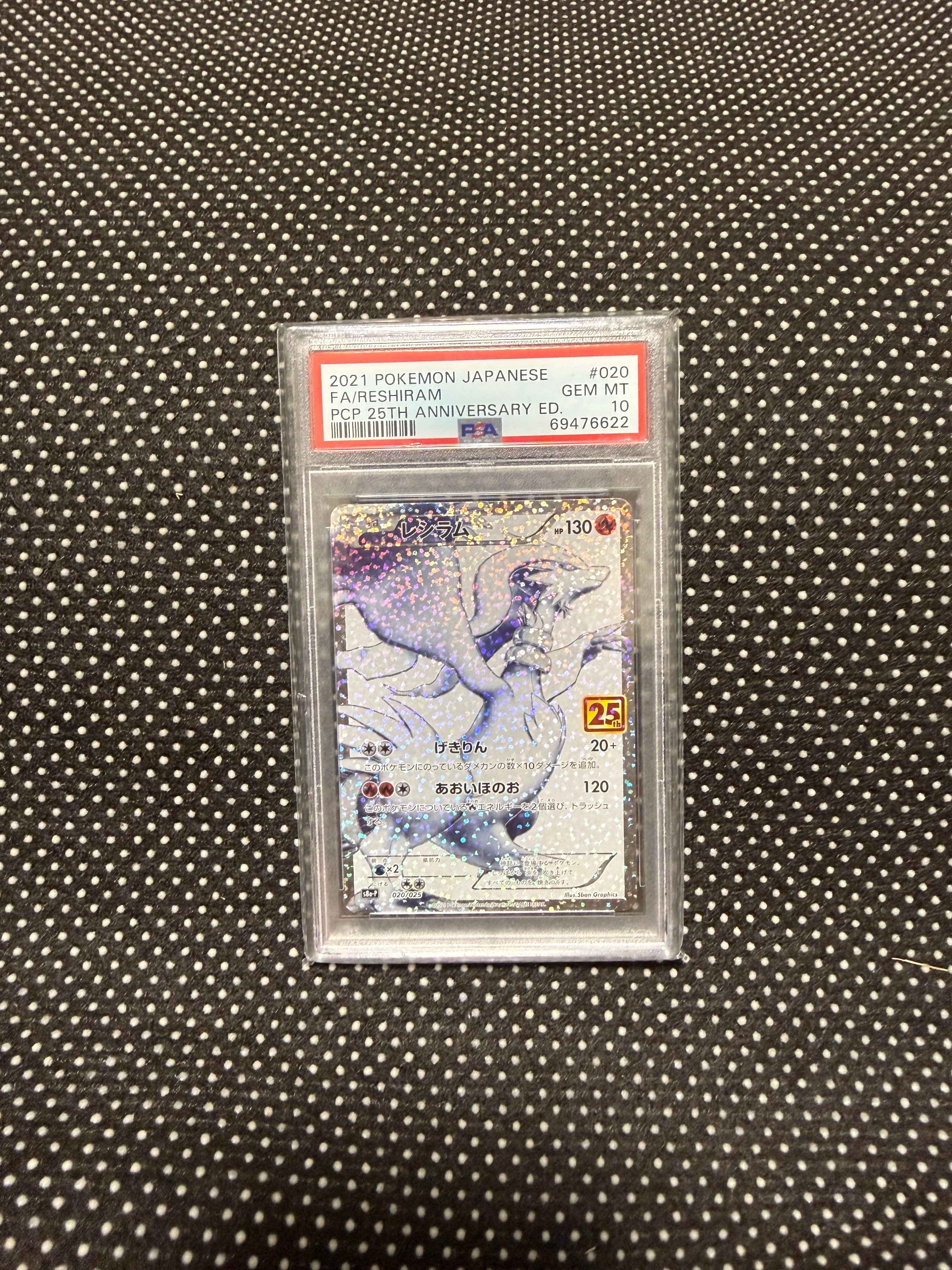 レシラム: プロモ[S8a-P 020/025](プロモカードパック 25th ANNIVERSARY edition) 