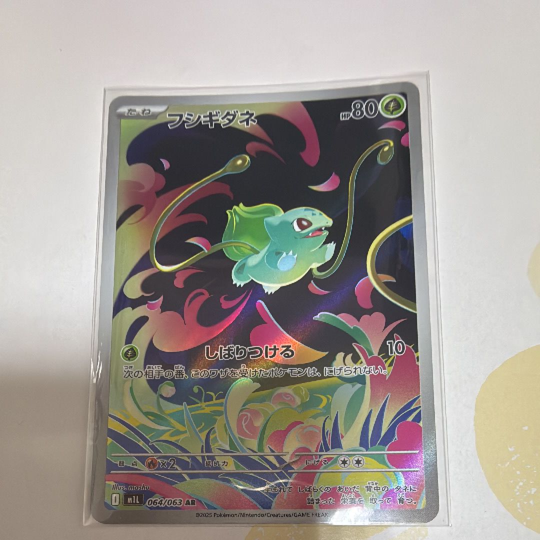 フシギダネ AR [M1L 064/063](拡張パック「メガブレイブ」)