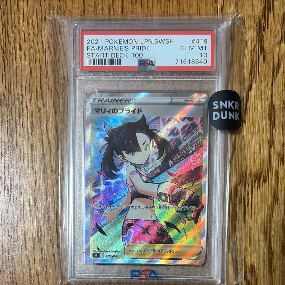 マリィのプライド[SI 419/414](スタートデッキ100)の新品/中古フリマ