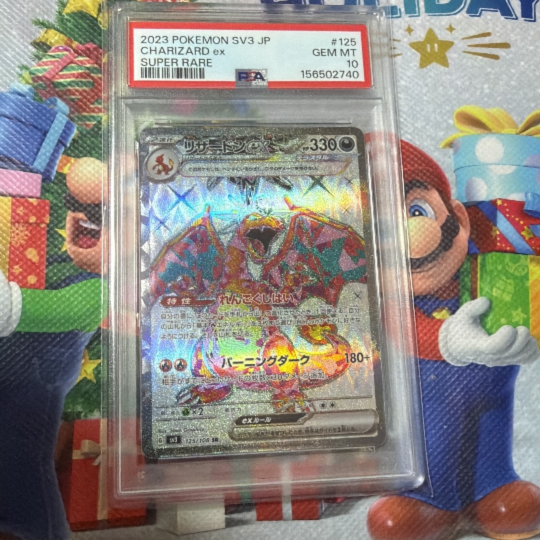 リザードンex SR[SV3 125/108](拡張パック「黒炎の支配者」)通販・買取