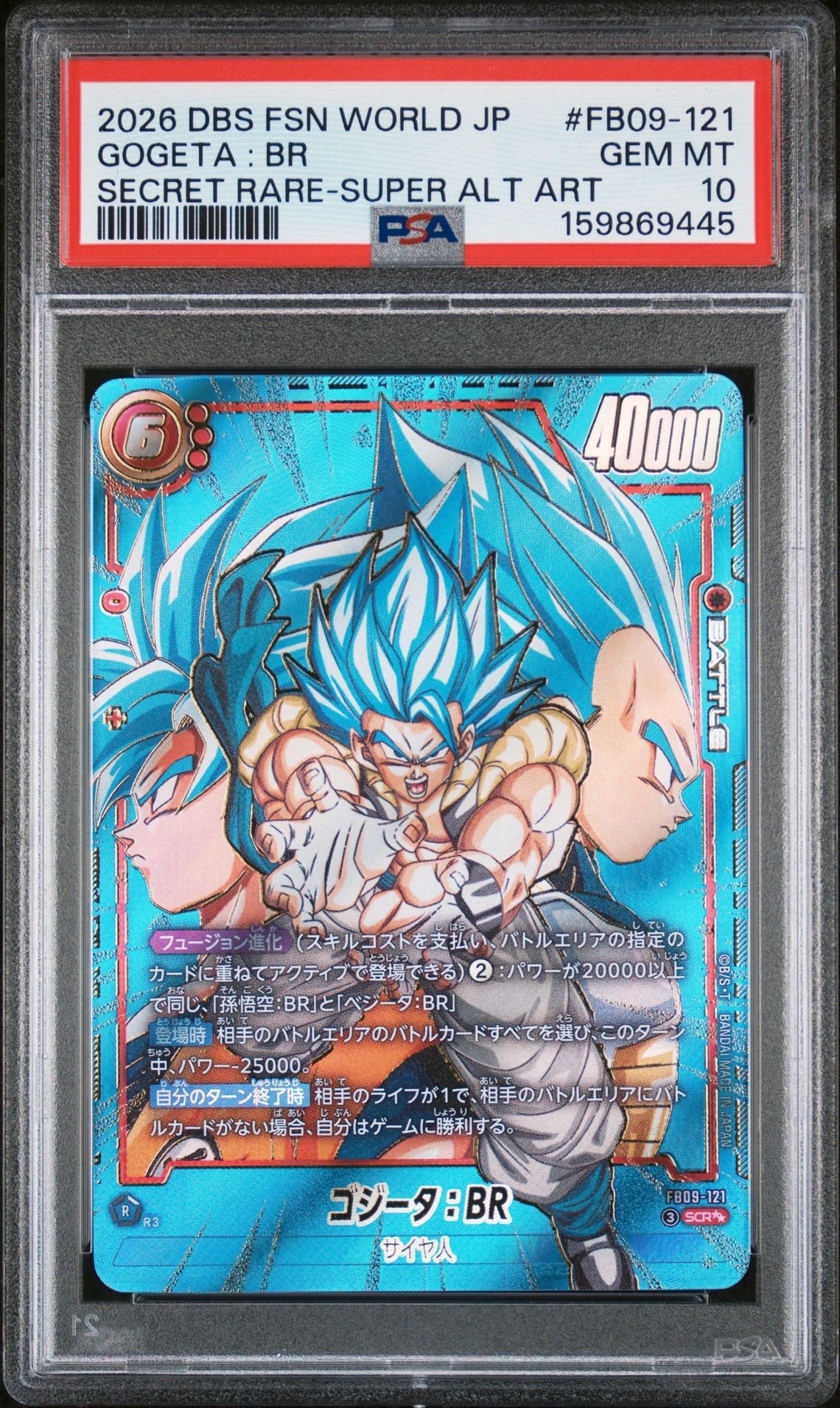 孫悟空 SCR☆ [FB05-119](フュージョンワールド「MANGA BOOSTER 01