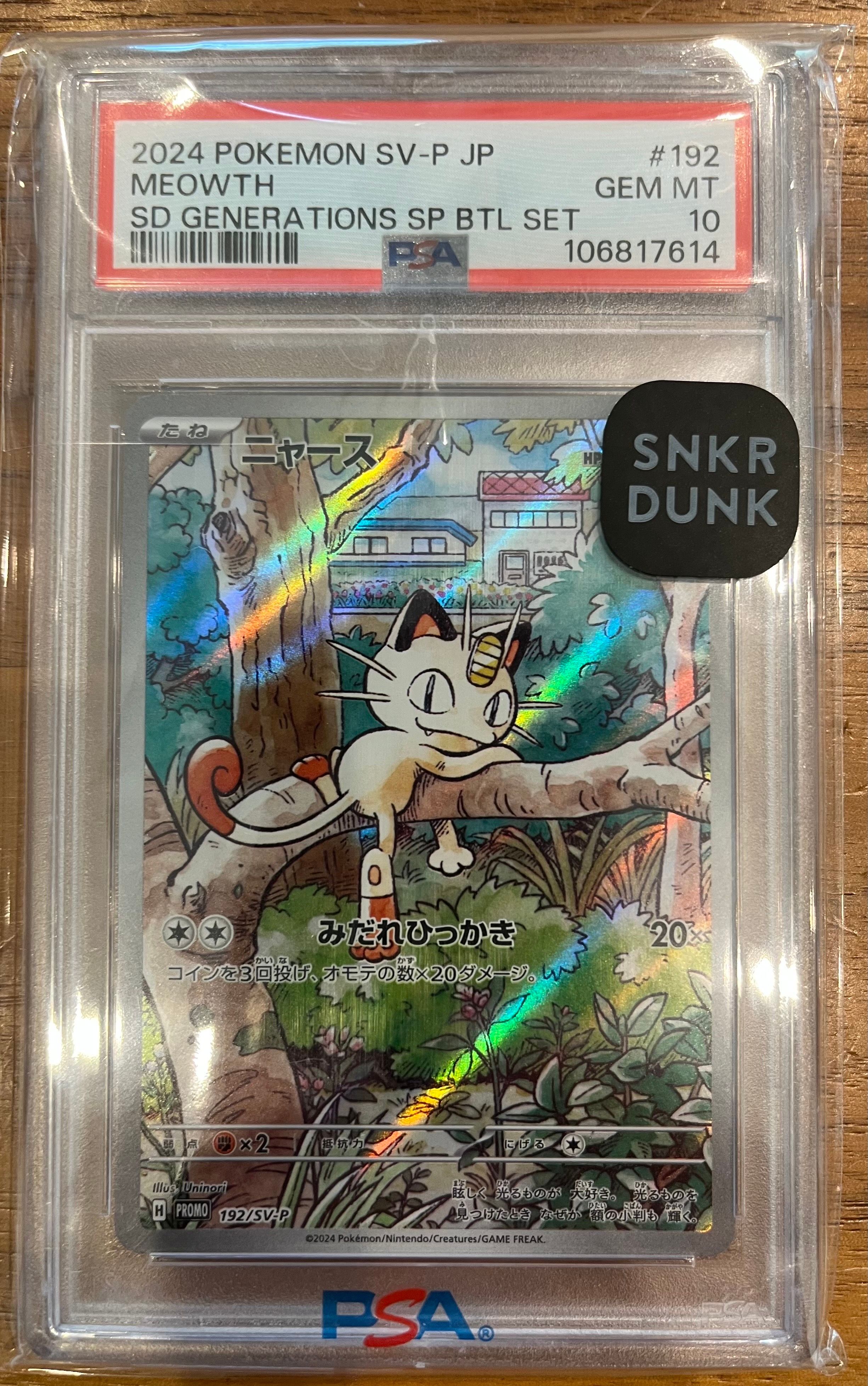 ニャース P [SV-P 192](スタートデッキ Generations「スペシャルバトルセット」)