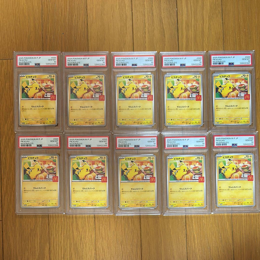 ピカチュウ P [M-P 020](プロモカードパック「マクドナルド ハッピーセット2025」)