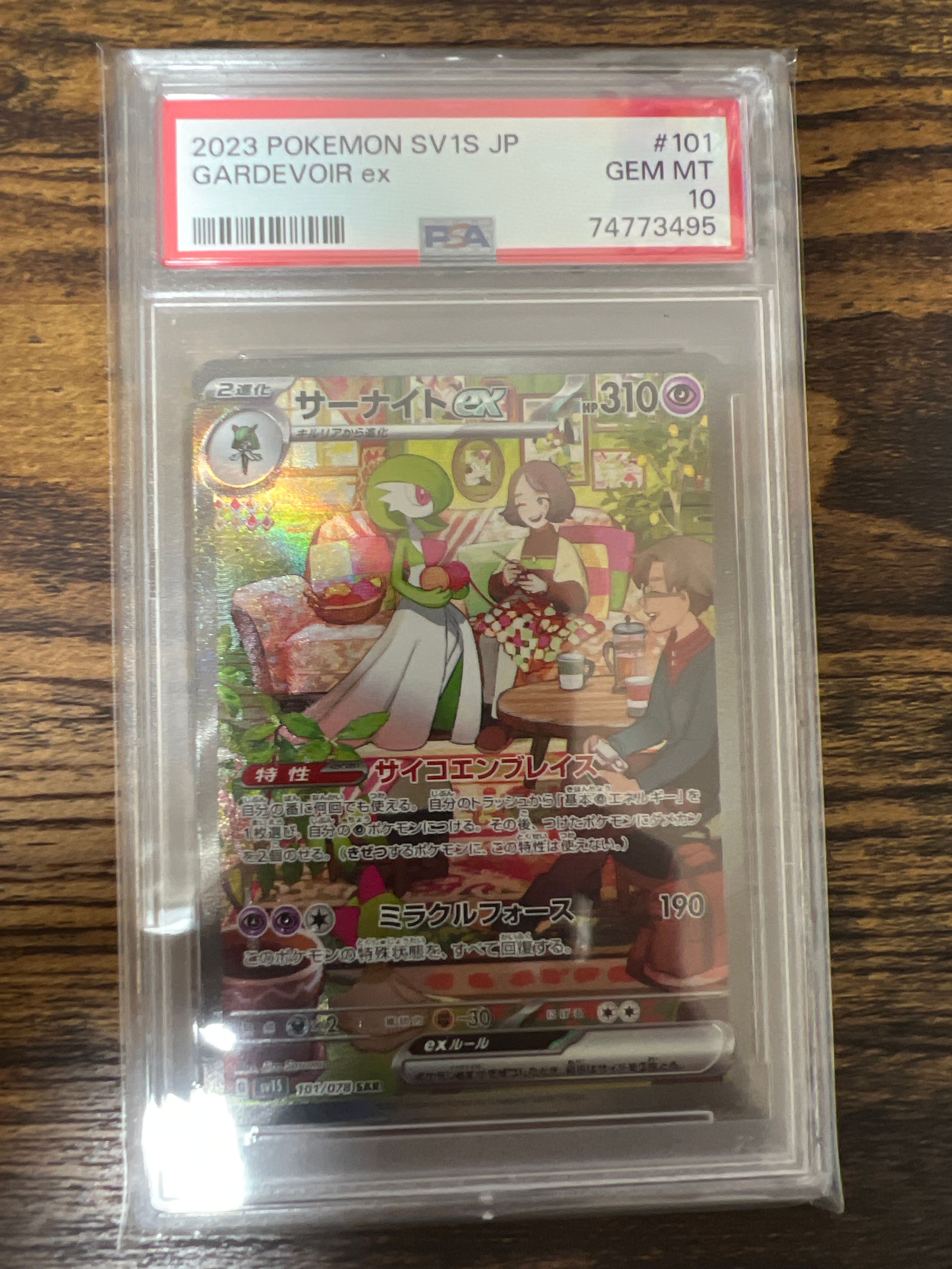 PSA10】サーナイトex SAR[SV1S 101/078](スカーレット＆バイオレット