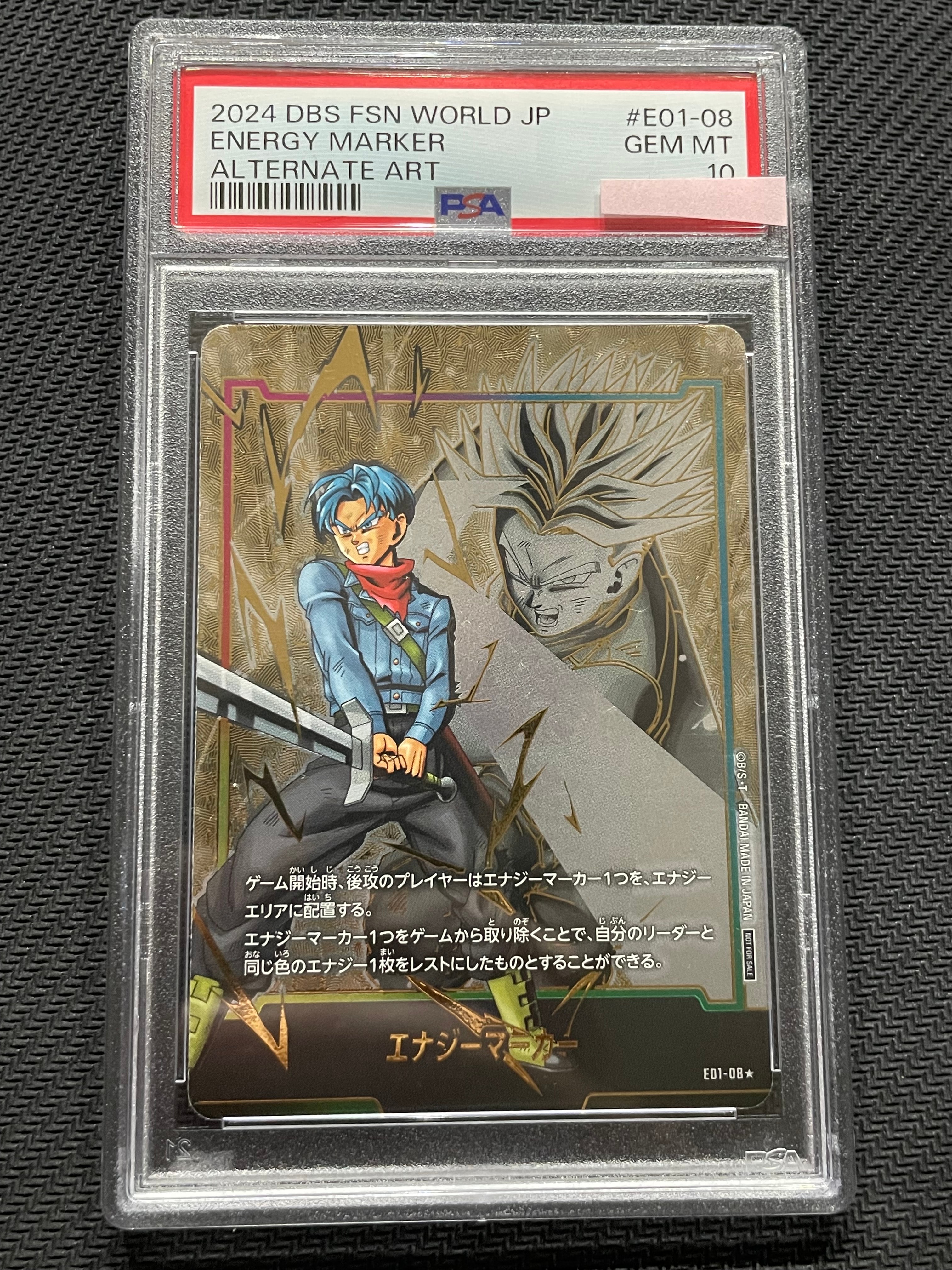 エナジーマーカー　トランクス　PSA10 ドラゴンボールフュージョンワールド PSA10】エナジーマーカー(トランクス) ☆ [E01-08](フュージョン