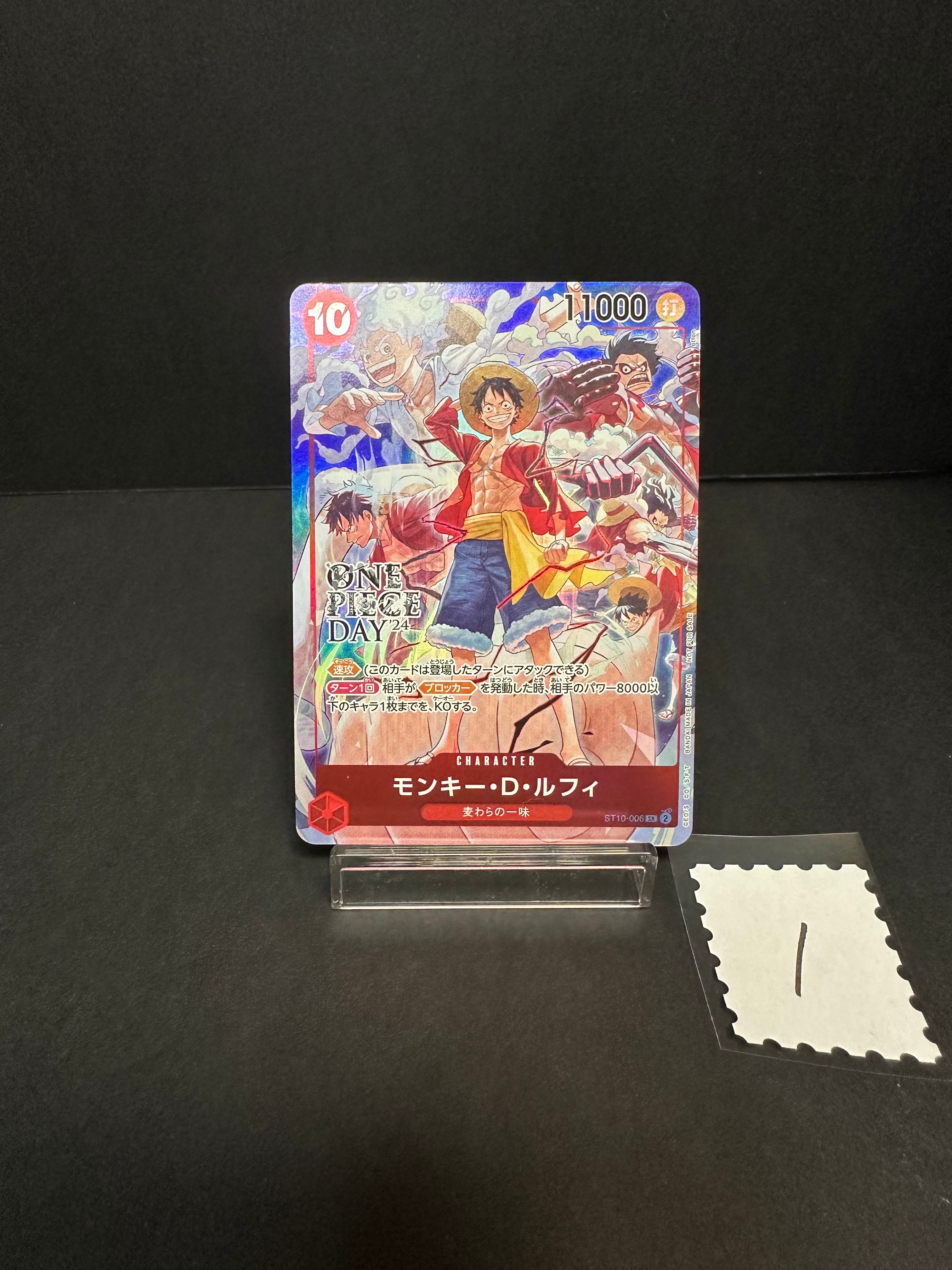 モンキー・D・ルフィ SR [ST10-006](プロモーションカード「ONE PIECE DAY'24 来場者特典」)