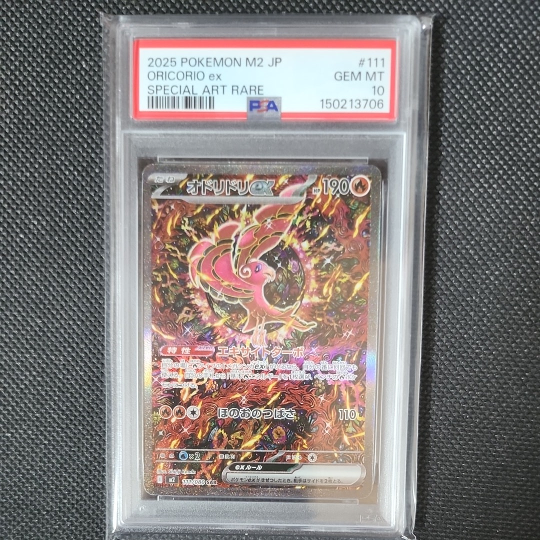 リーリエ(虹リーリエ):ミラー [SM4+ 108/114](ハイクラスパック「GX