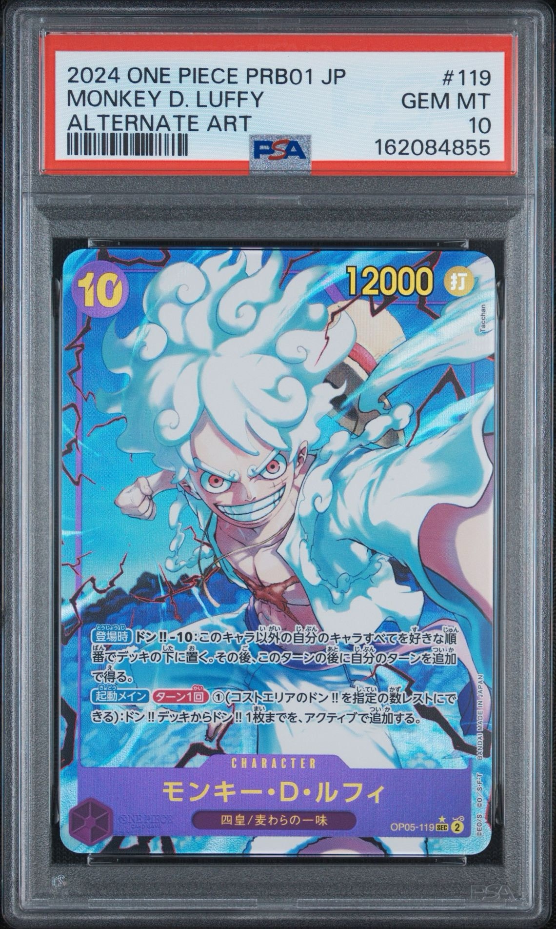 PSA10】モンキー・D・ルフィ SEC-P [OP05-119](プレミアムブースター