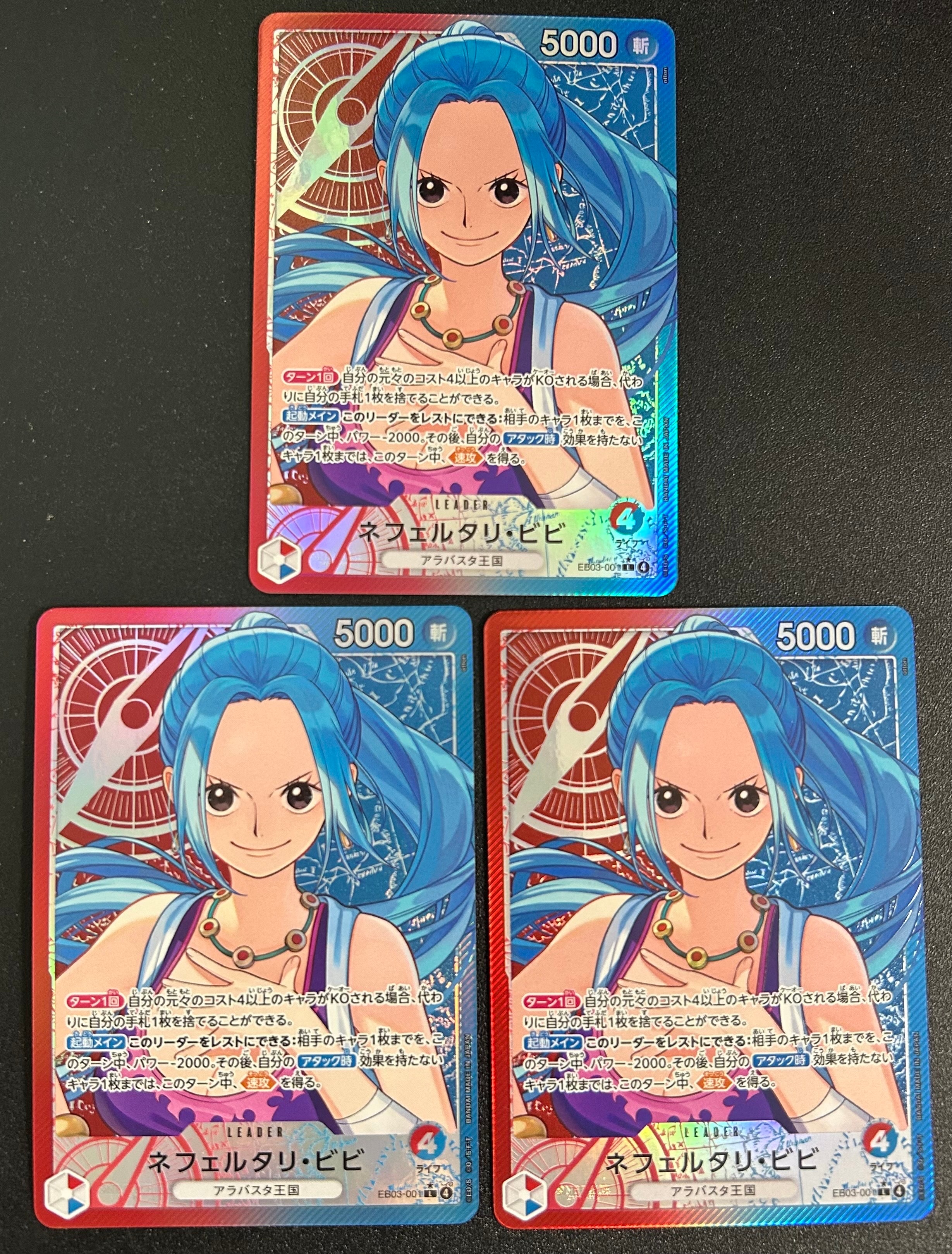 状態A】ネフェルタリ・ビビ L-P [EB03-001](エクストラブースター