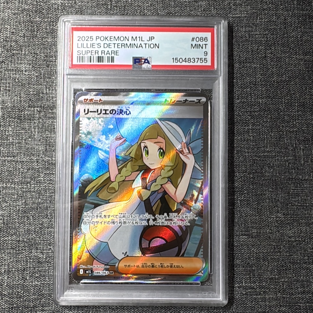 PSA10 リーリエの決心 SR MEGA 拡張パック メガブレイブ PSA10 PSA10 リーリエの決心 SR MEGA 拡張パック メガブレイブ PSA10