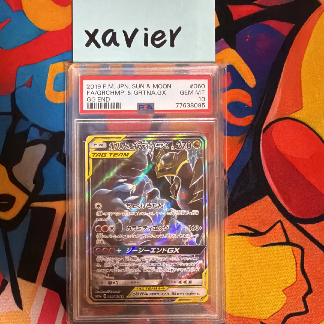 ガブリアス&ギラティナGX SR: SA[SM10a 060/054](強化拡張パック「ジージーエンド」)