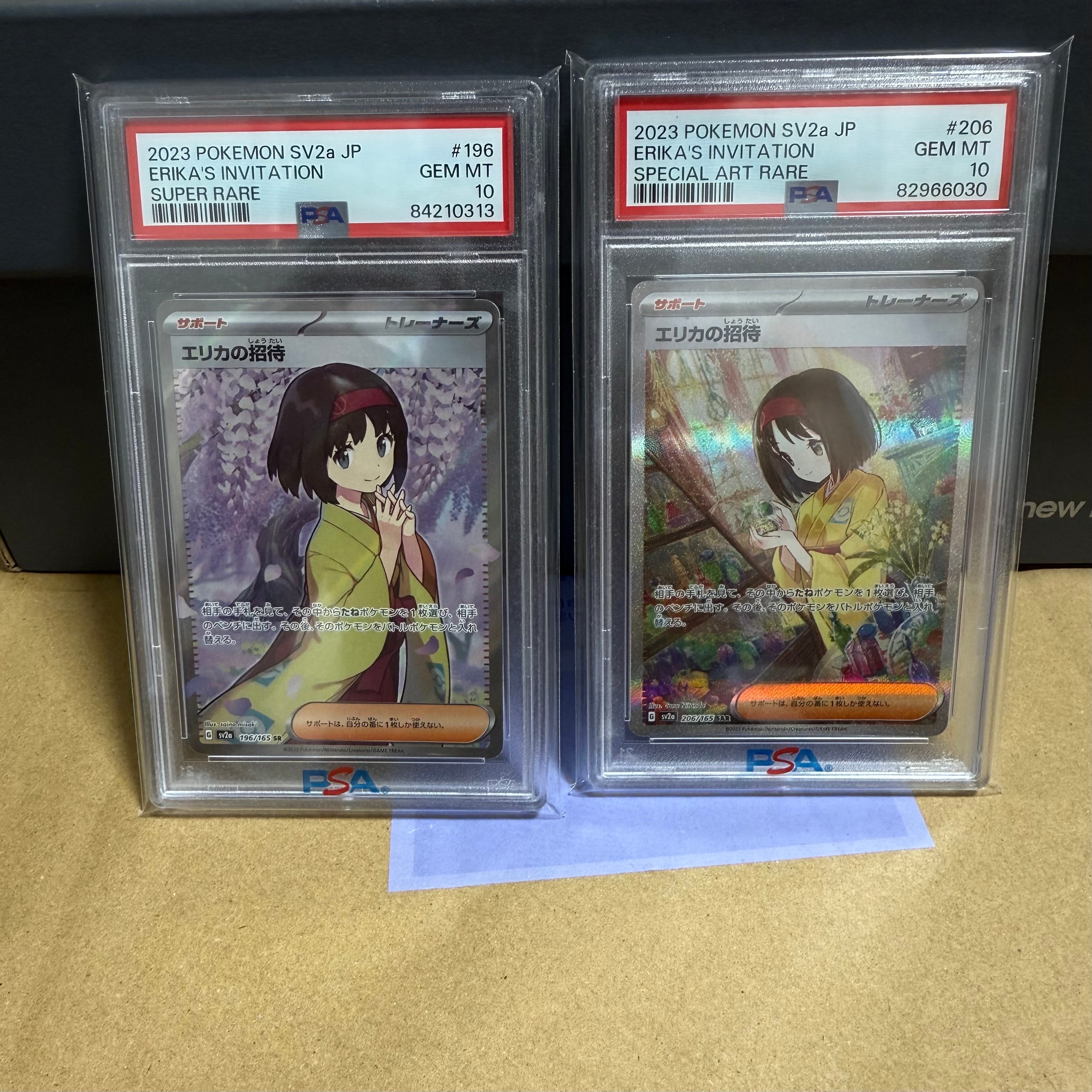 PSA10】エリカの招待 SAR[SV2a 206/165](強化拡張パック「ポケモン