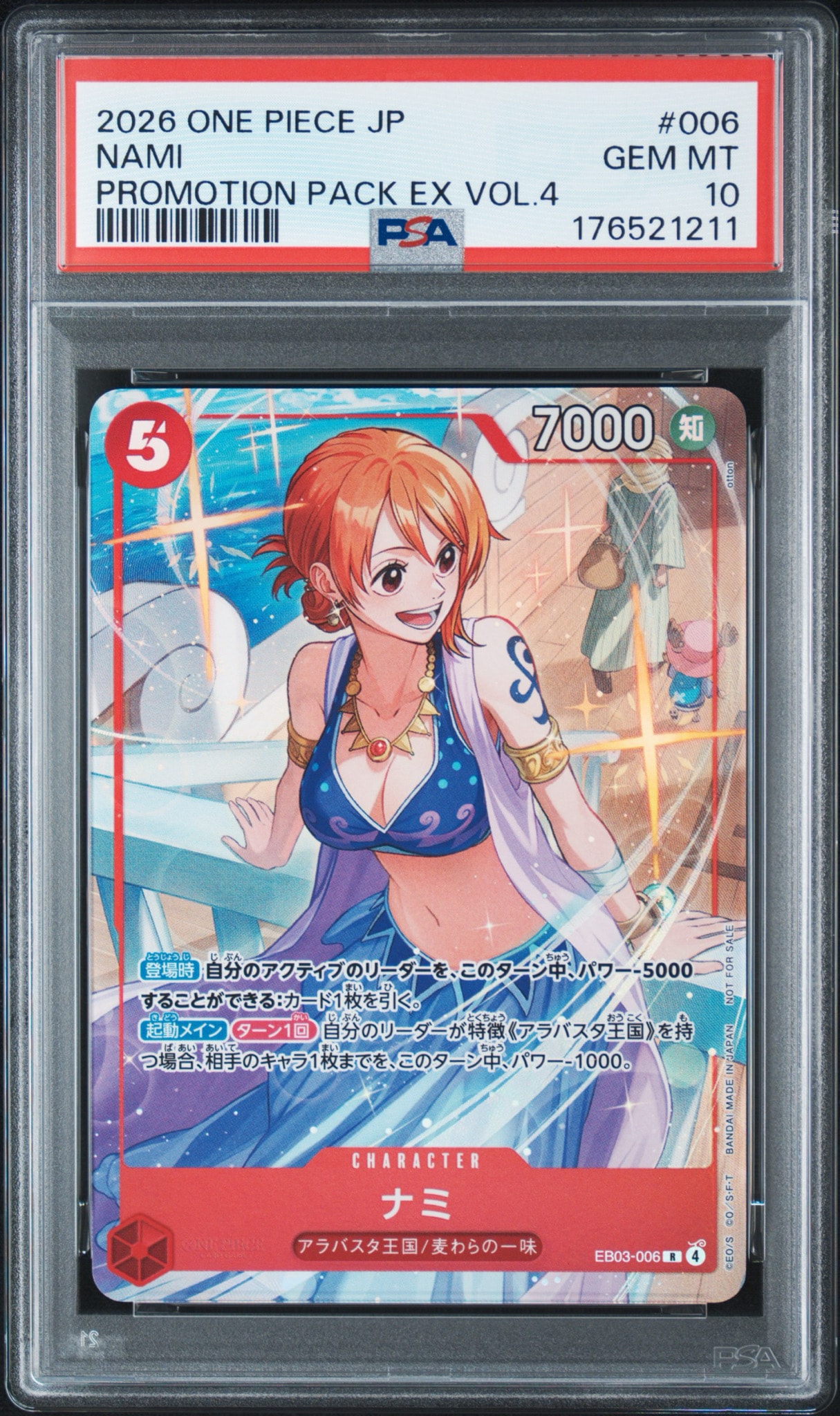 PSA10】ナミ R [EB03-006](プロモーションカード「プロモーション