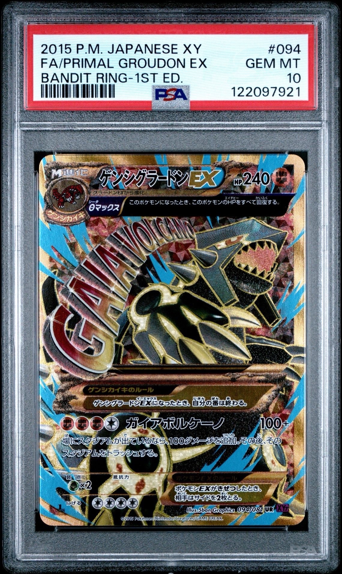 ゲンシグラードンEX UR :1ED [XY7 094/081](拡張パック「バンデットリング」)