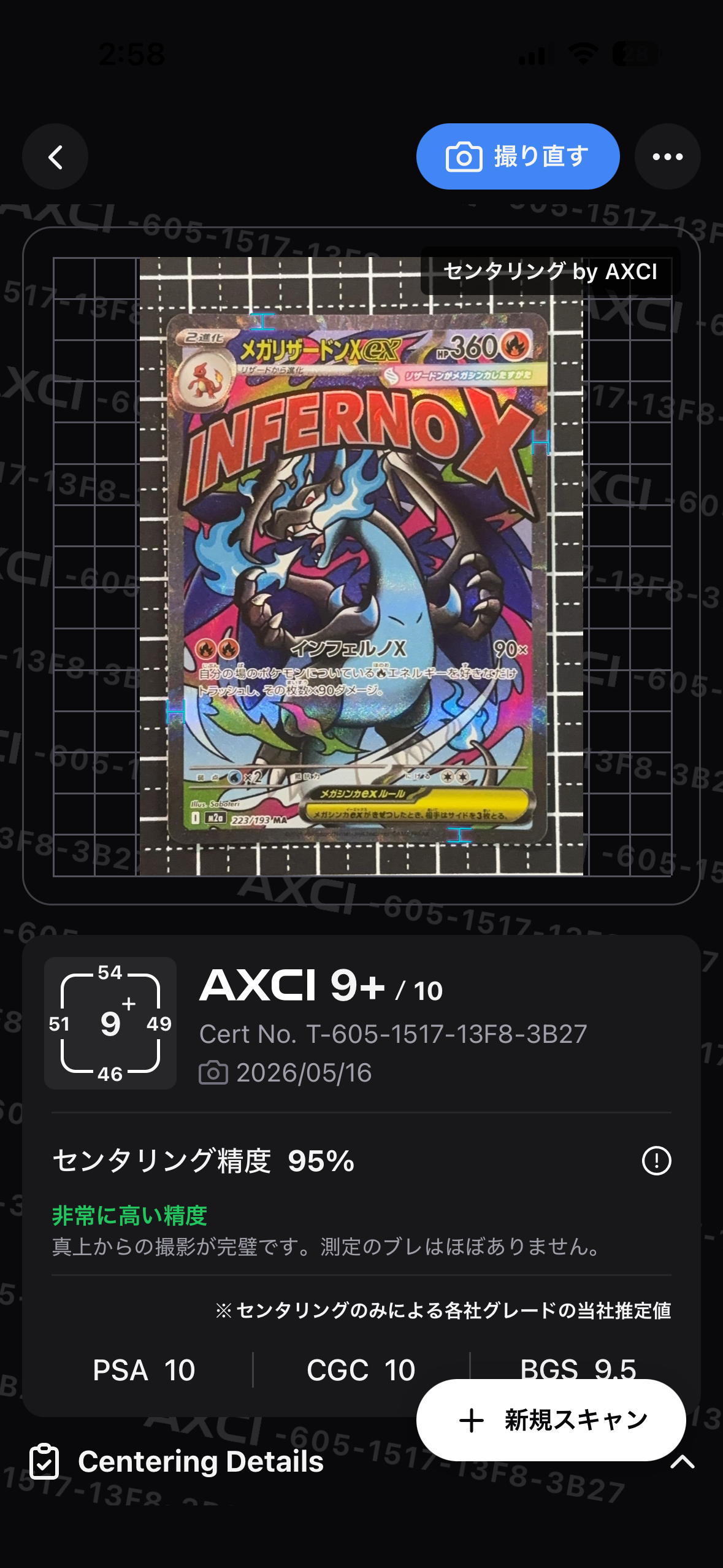 メガリザードンXex MA [M2a 223/193](ハイクラスパック「MEGAドリームex」)