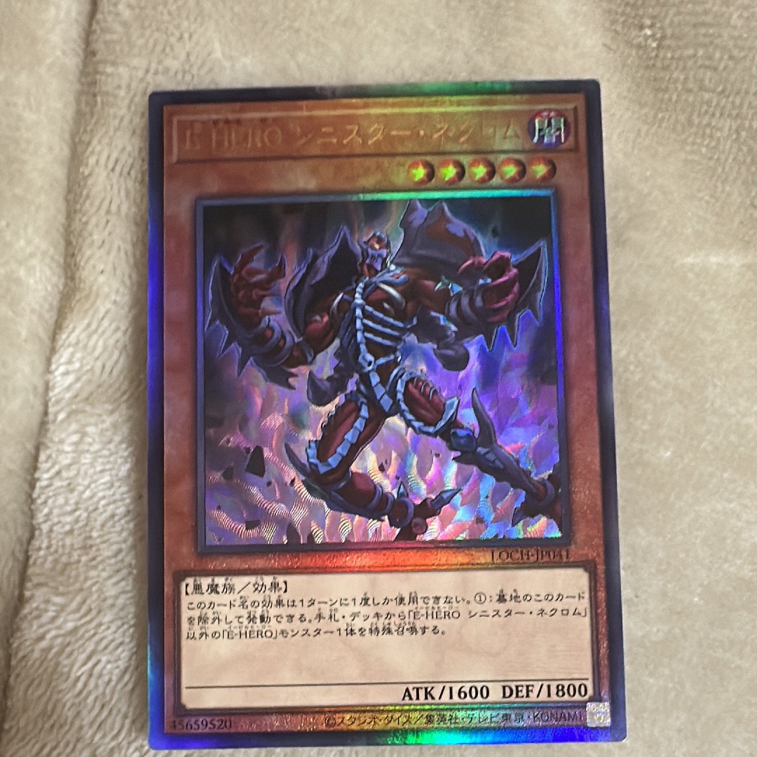 E-HERO シニスター・ネクロム UL [LOCH-JP041](リミットオーバーコレクション ザ ヒーローズ)