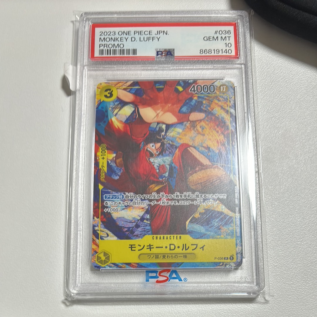 モンキー・D・ルフィ P [P-036] (最強ジャンプ 2022年 3月号 )