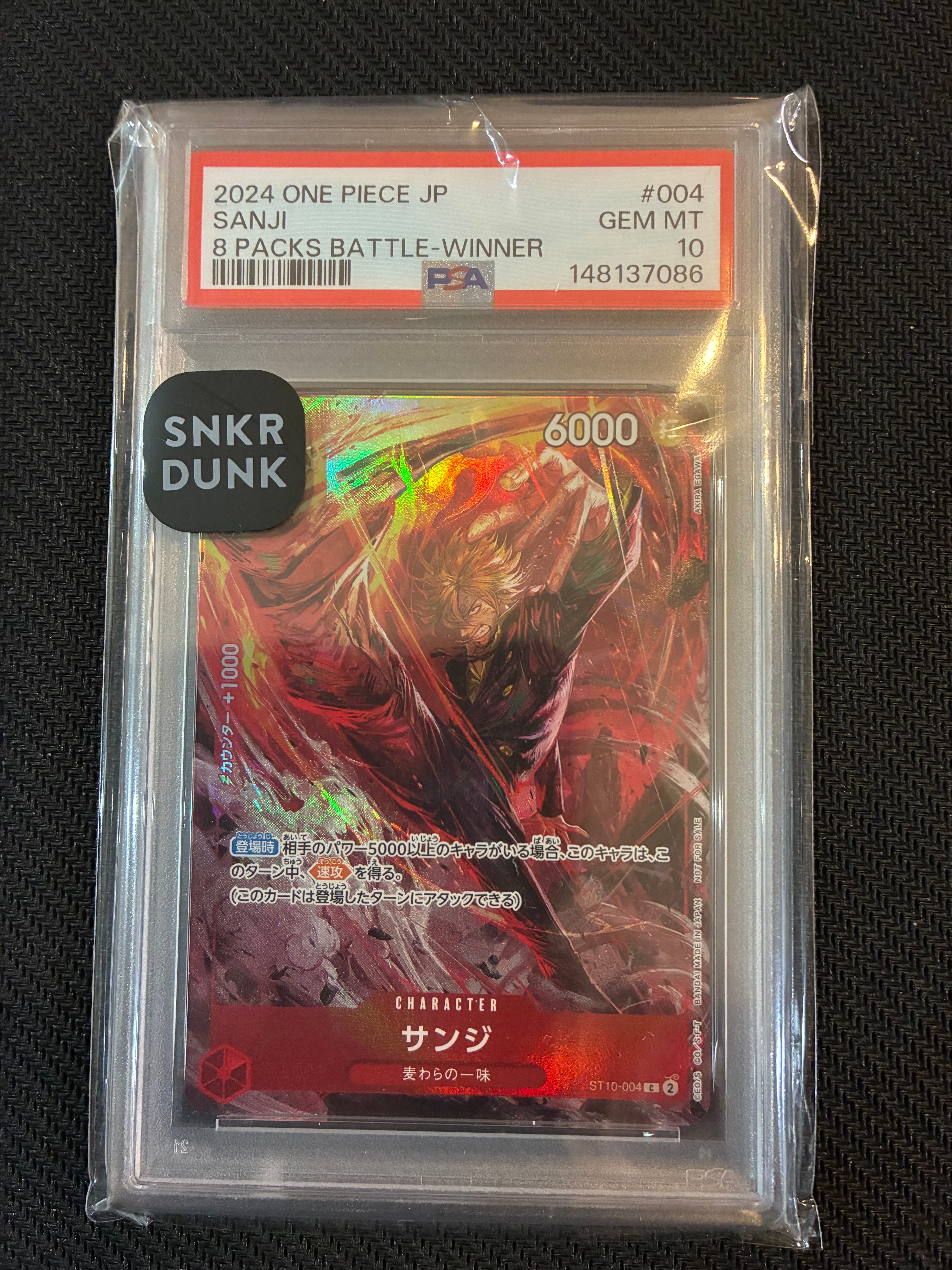 PSA10】サンジ C [ST10-004](プロモーションカード「8パックバトル