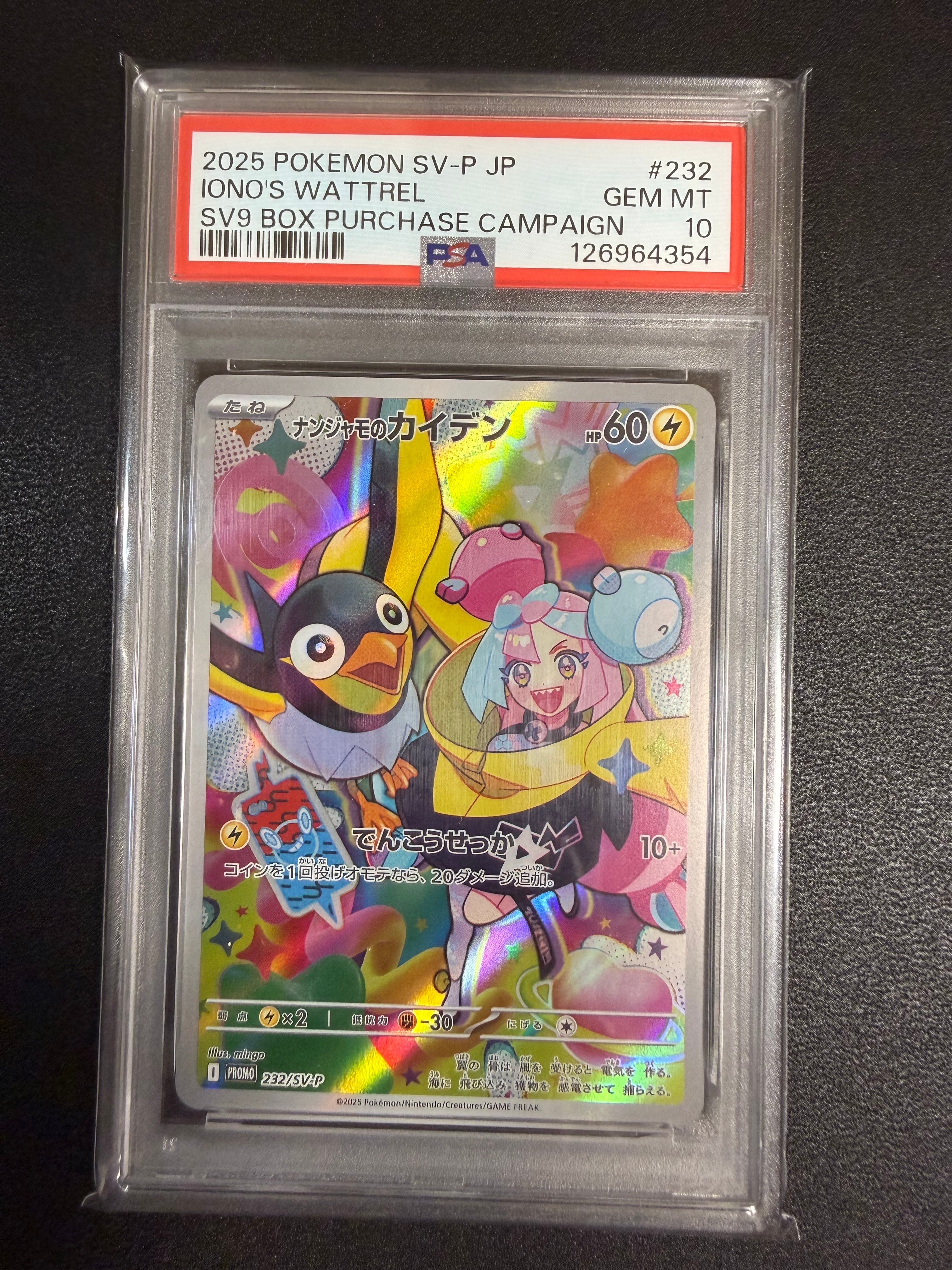 ナンジャモのカイデン P [SV-P 232](プロモーションカード「拡張パック バトルパートナーズ Box購入キャンペーン」)