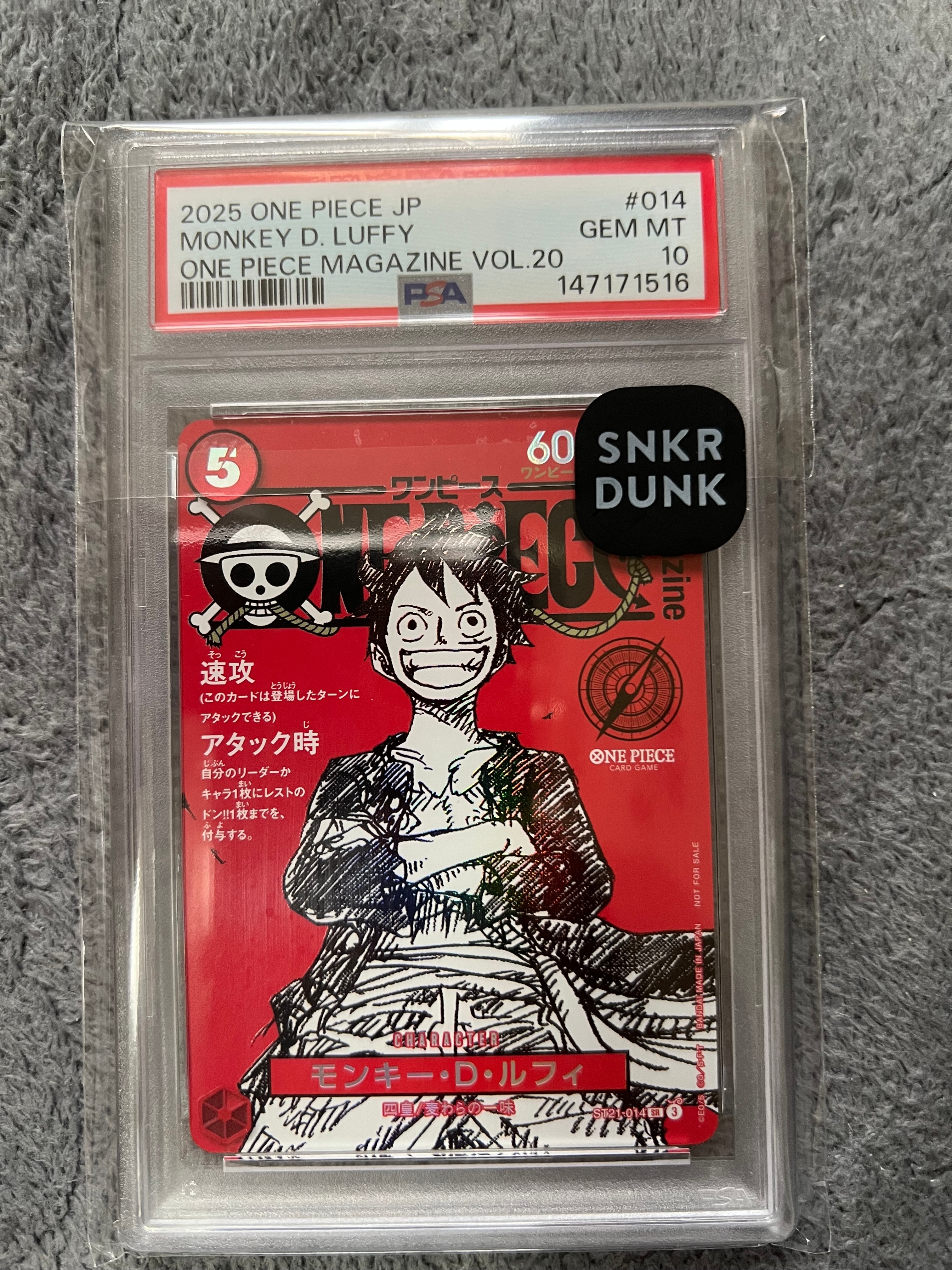 モンキー・D・ルフィ SR [ST21-014](プロモーションカード「ワンピースマガジン 特集 週刊少年ジャンプとワンピース 020」)
